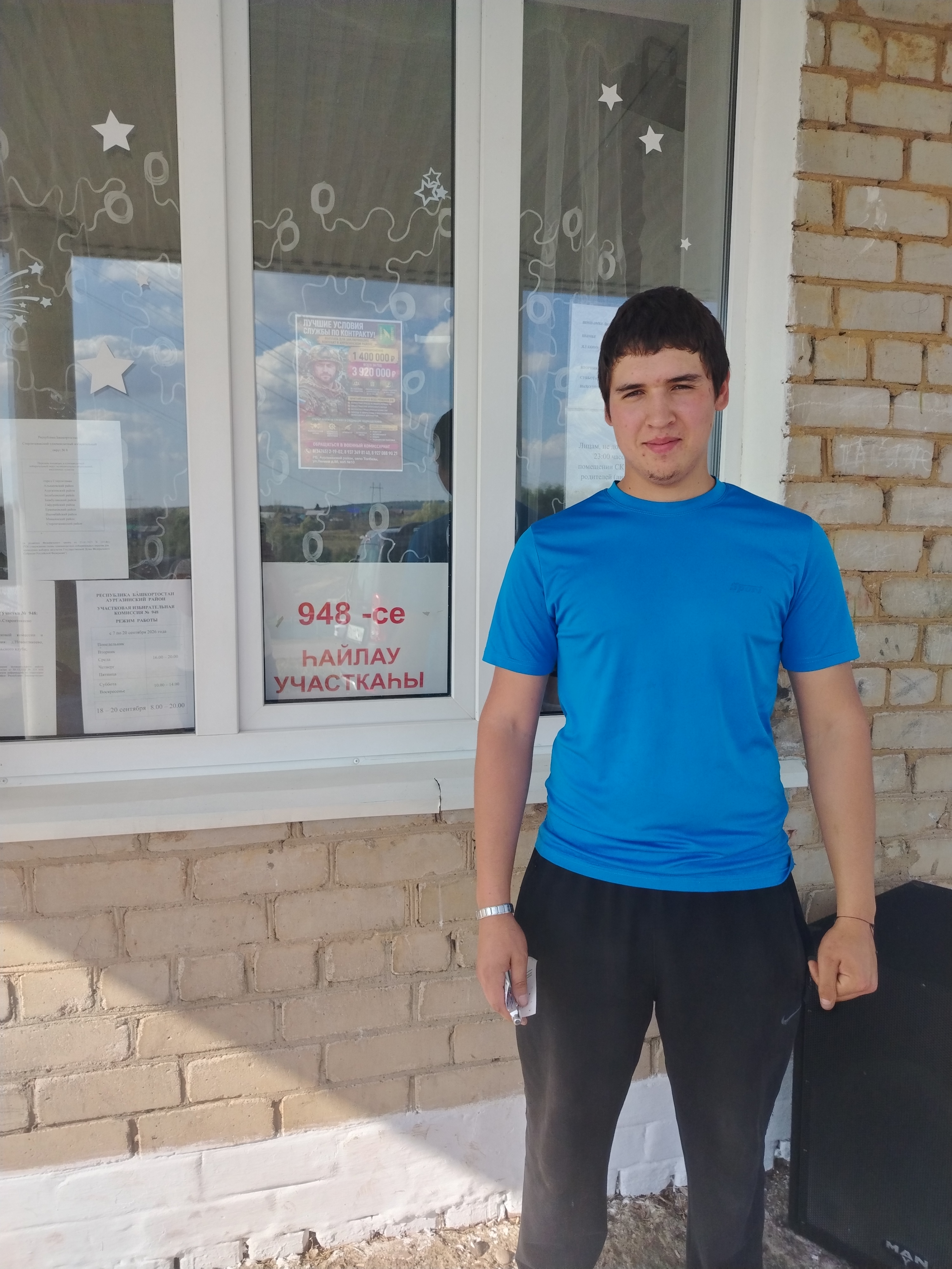 Сообщение — УИК №948, Республика Башкортостан