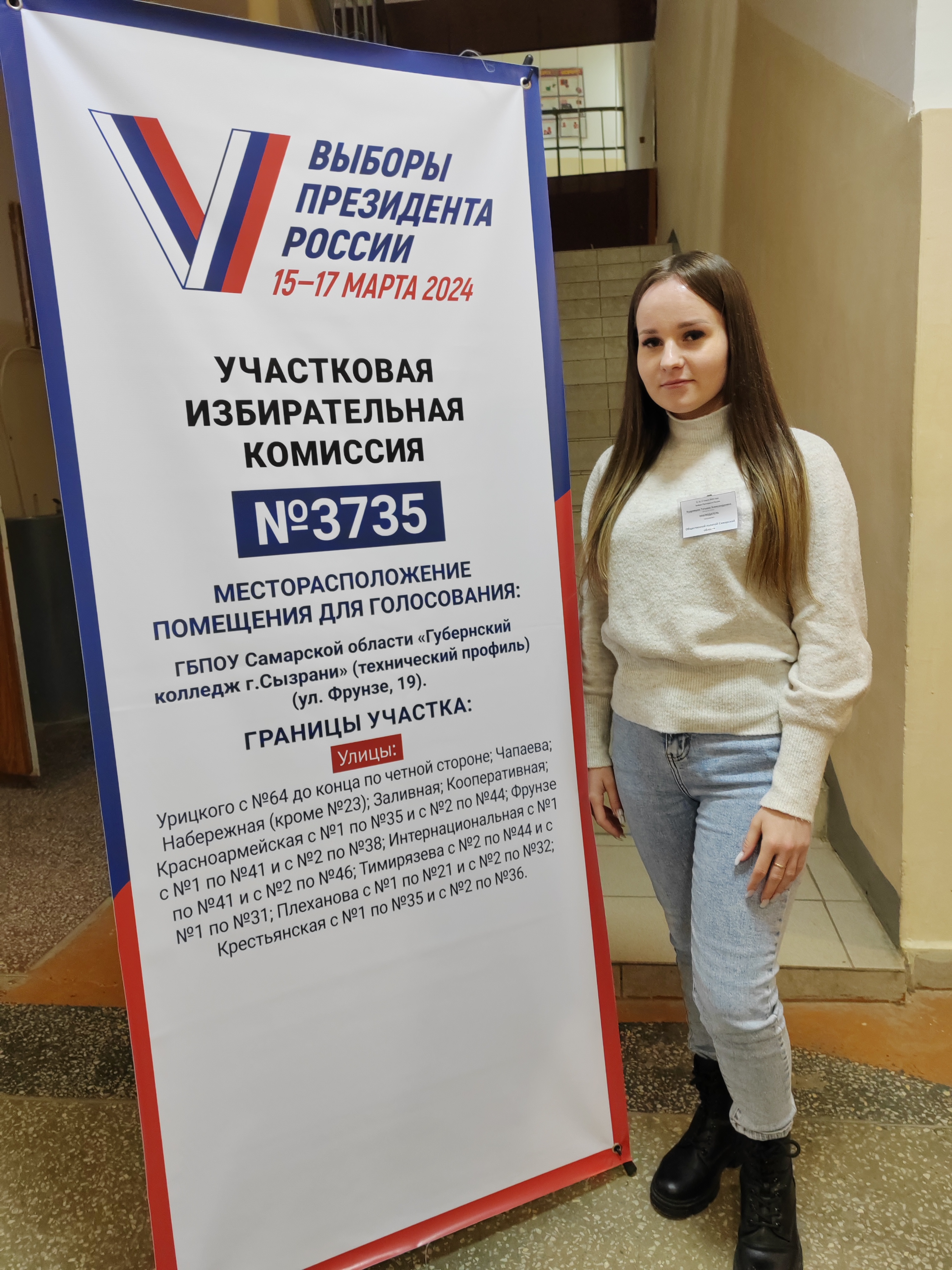 Сообщение наблюдателя — УИК №3735, Самарская область