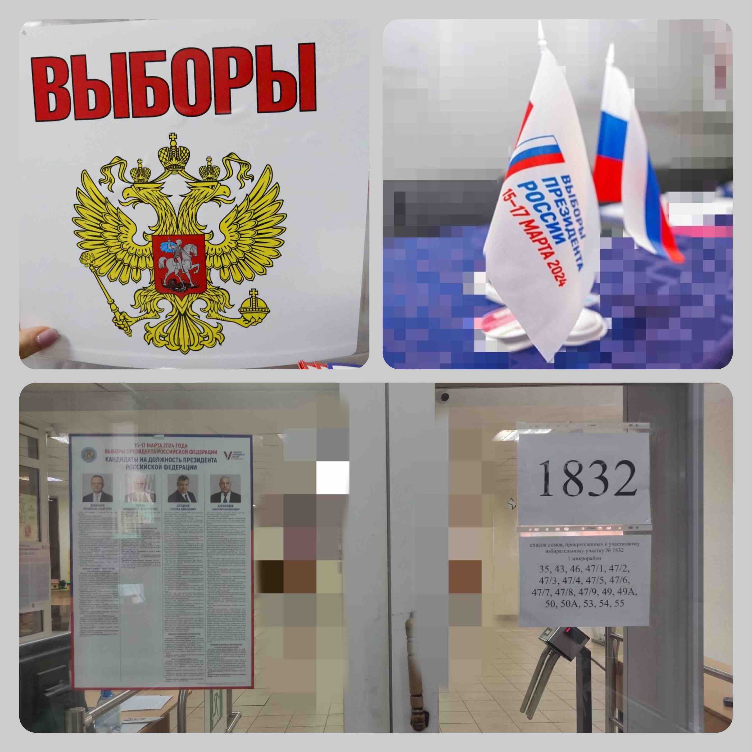 Сообщение наблюдателя — УИК №1832, Иркутская область