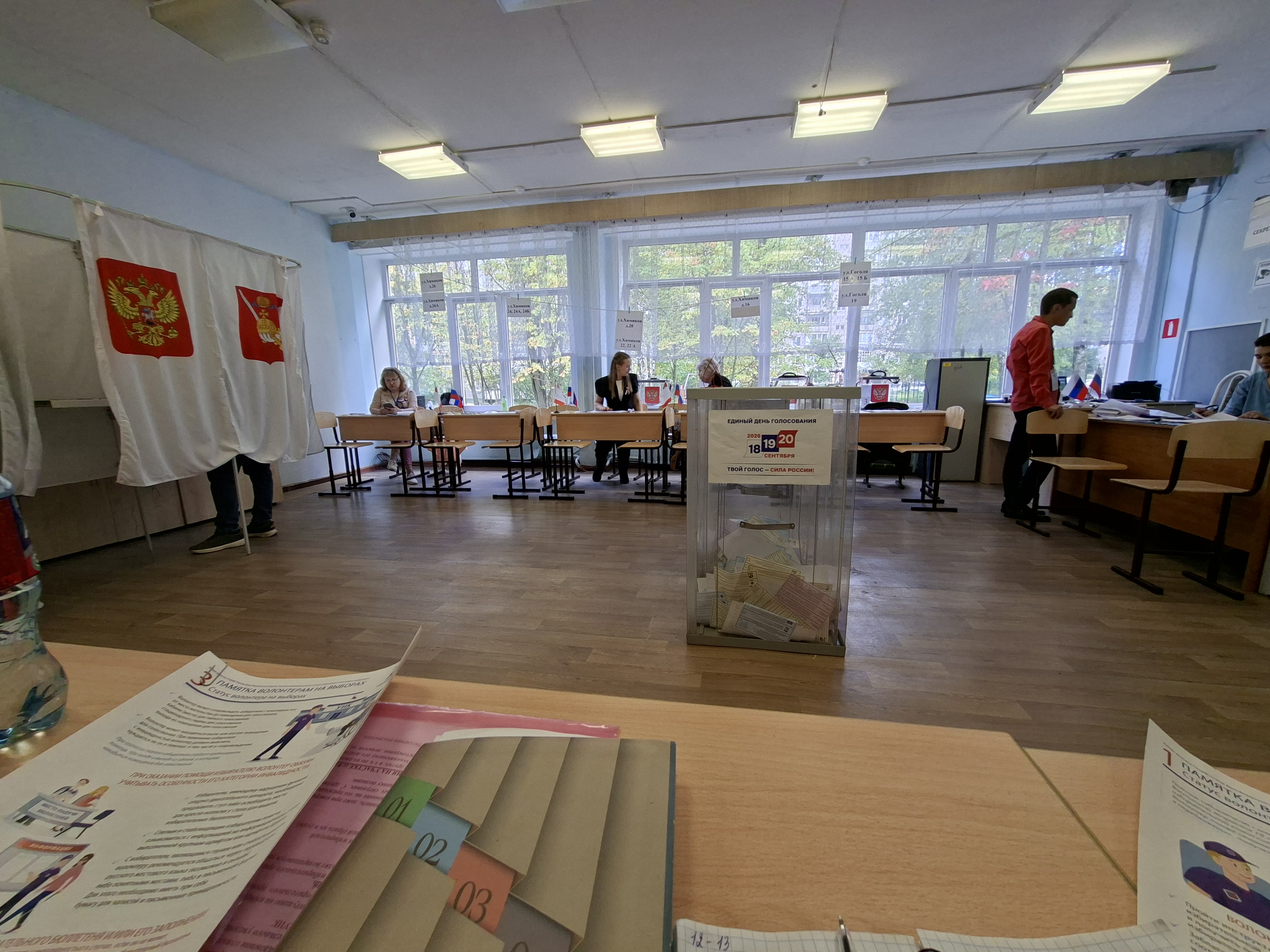 Сообщение — УИК №944, Вологодская область