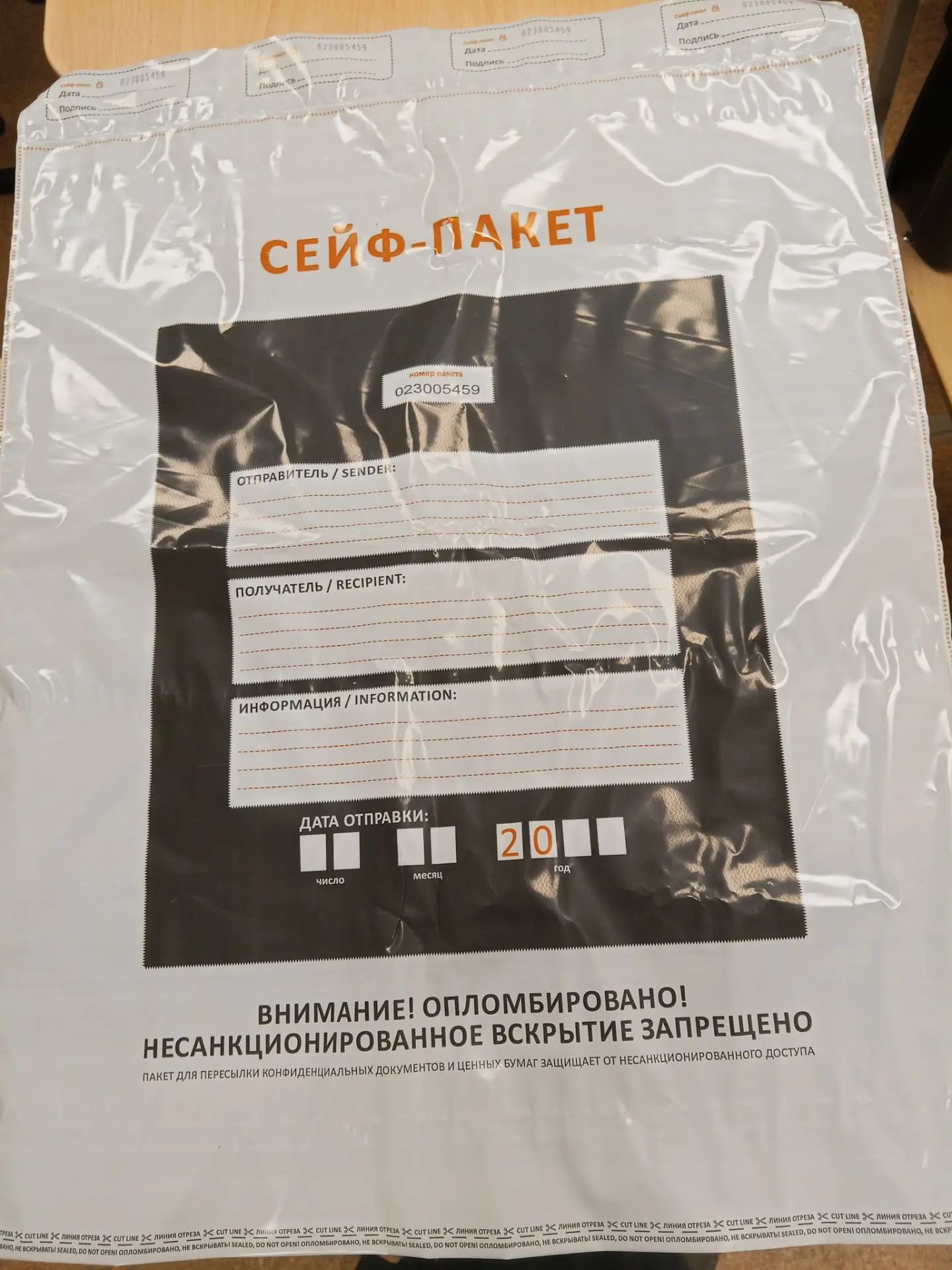 Сообщение — УИК №614, Московская область