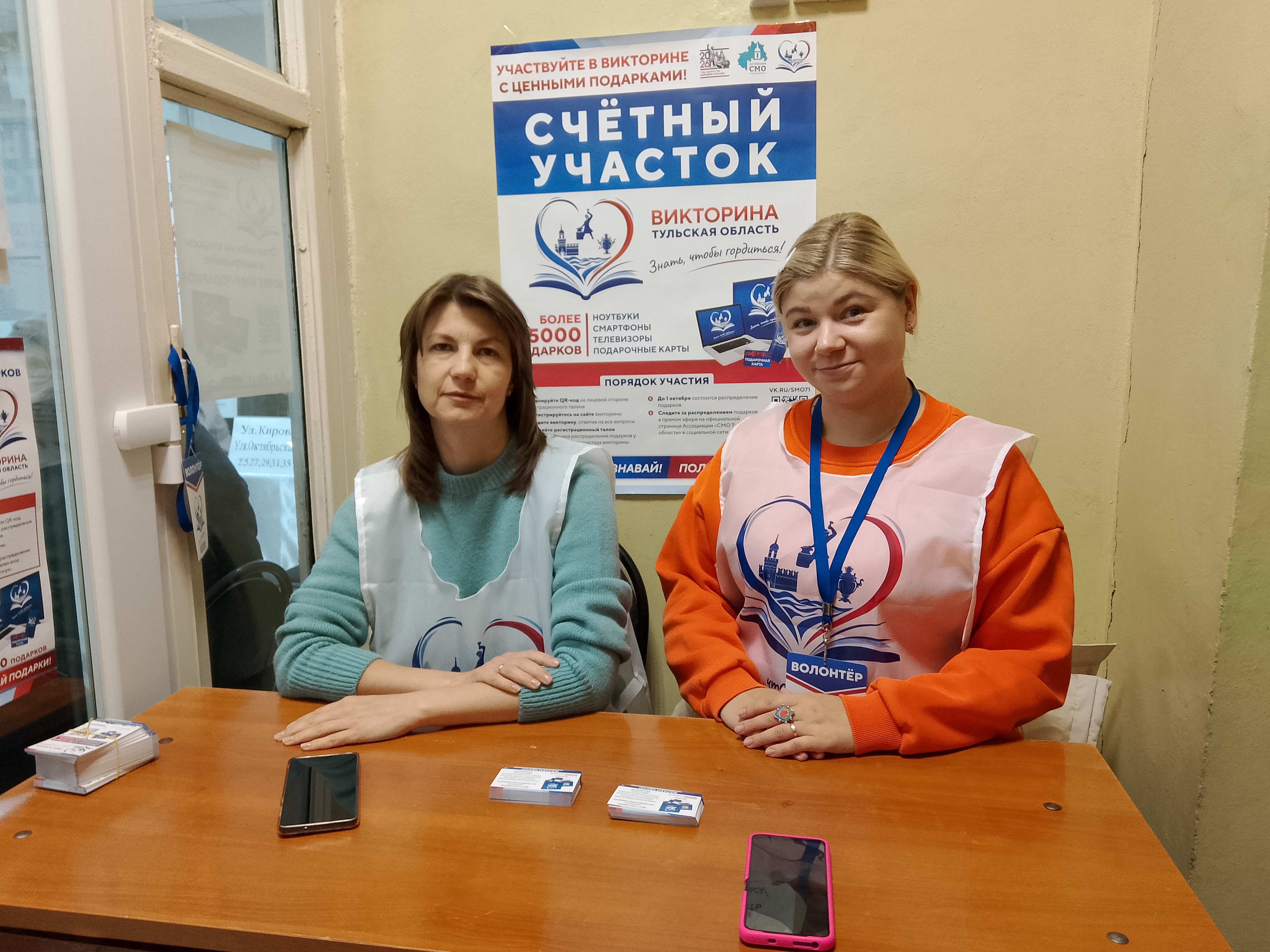 Сообщение — УИК №2609, Тульская область