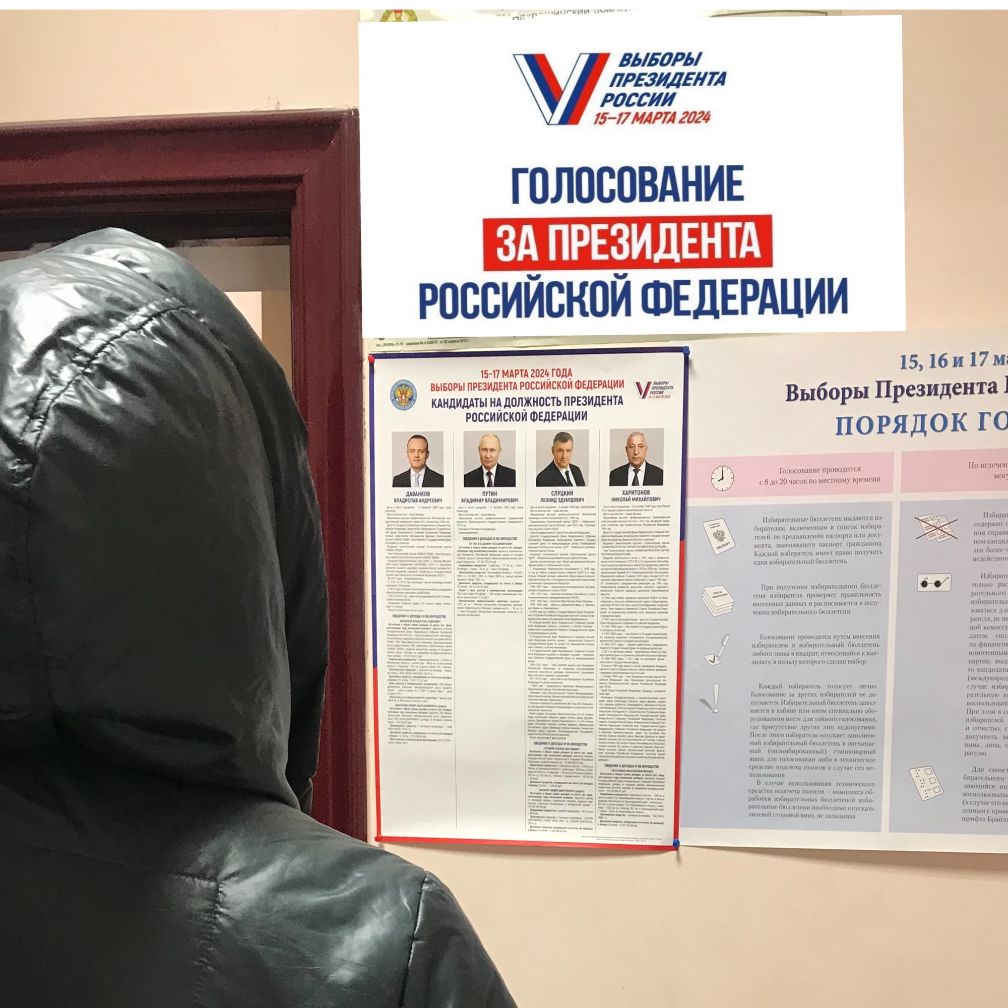 Сообщение наблюдателя — УИК №1840, Иркутская область