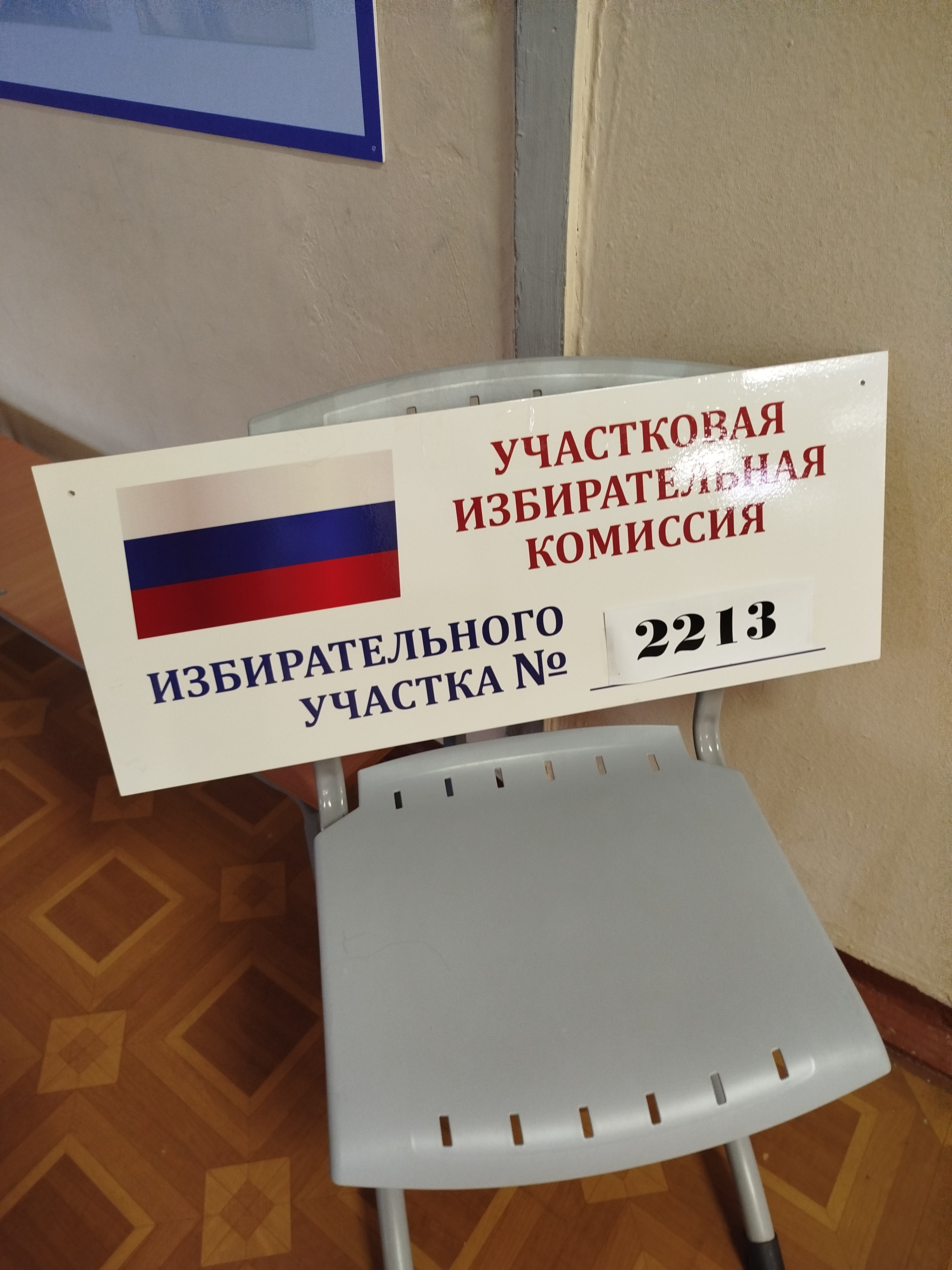 Сообщение — УИК №2213, Ярославская область