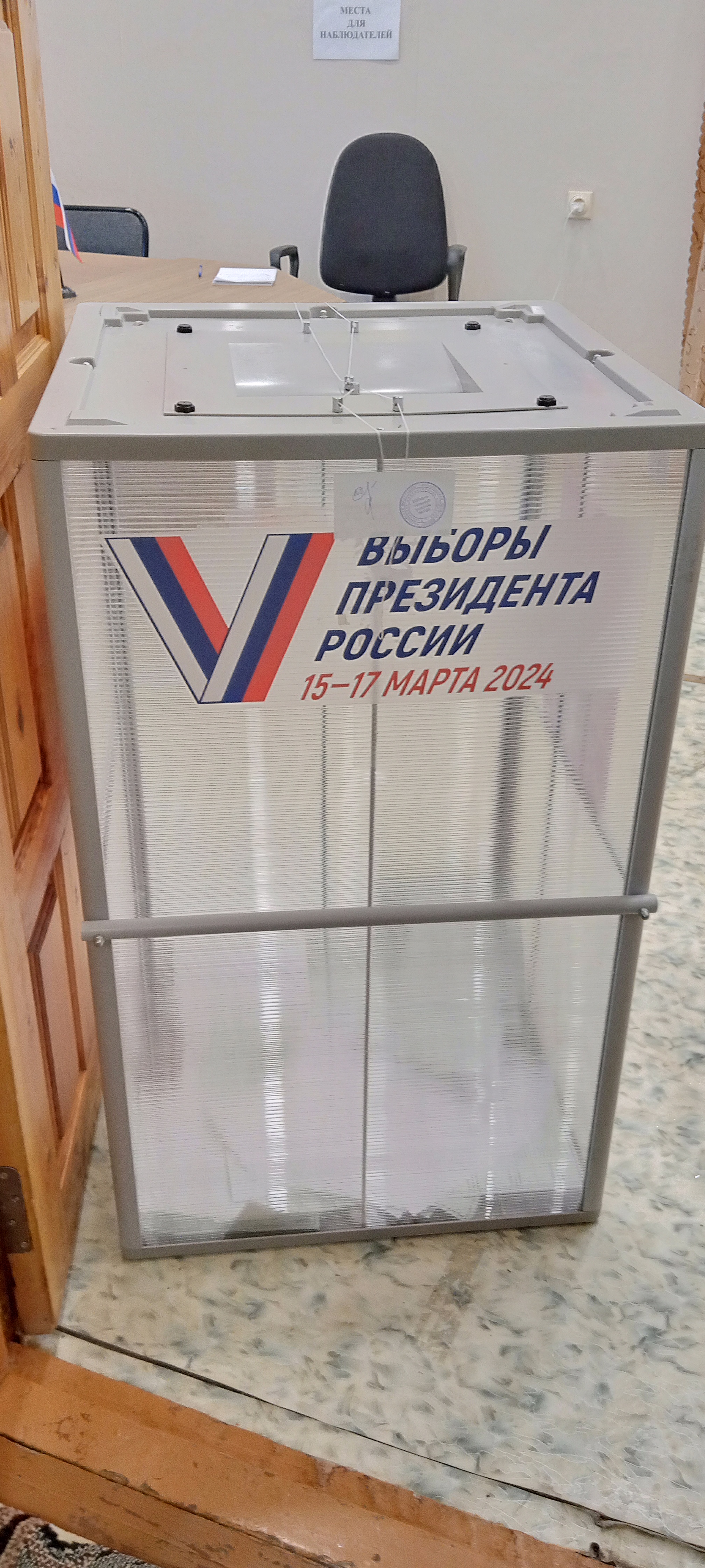 Сообщение наблюдателя — УИК №685, Вологодская область