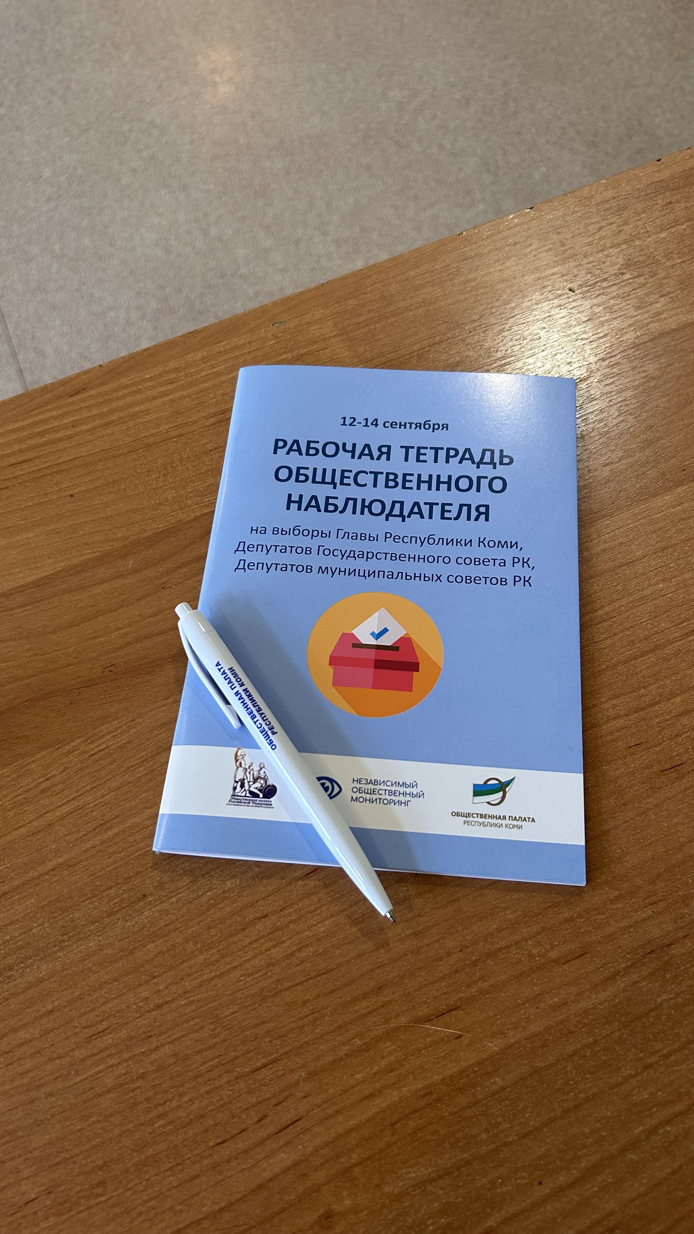 Сообщение наблюдателя — УИК №334, Республика Коми