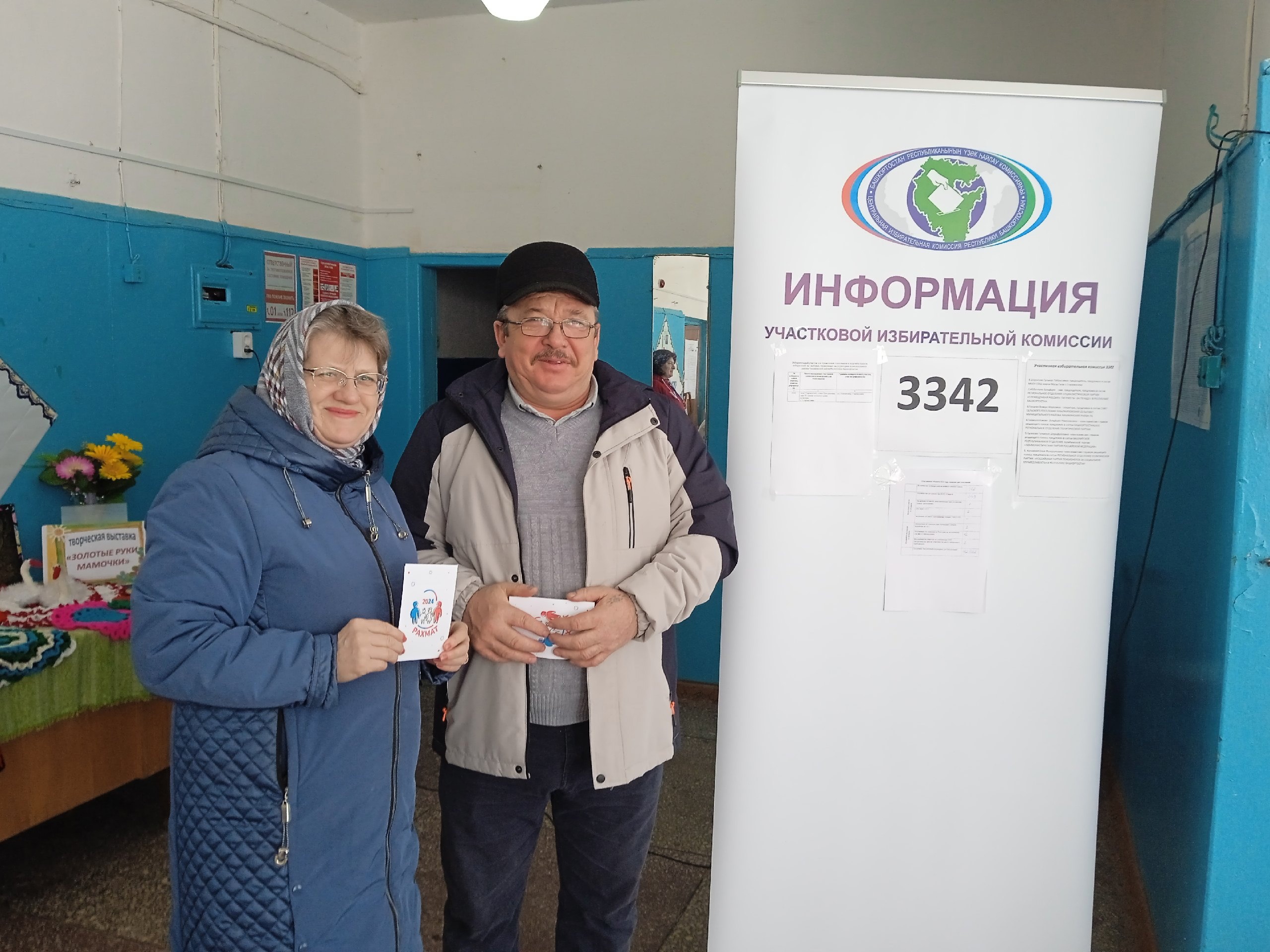 Сообщение наблюдателя — УИК №3342, Республика Башкортостан