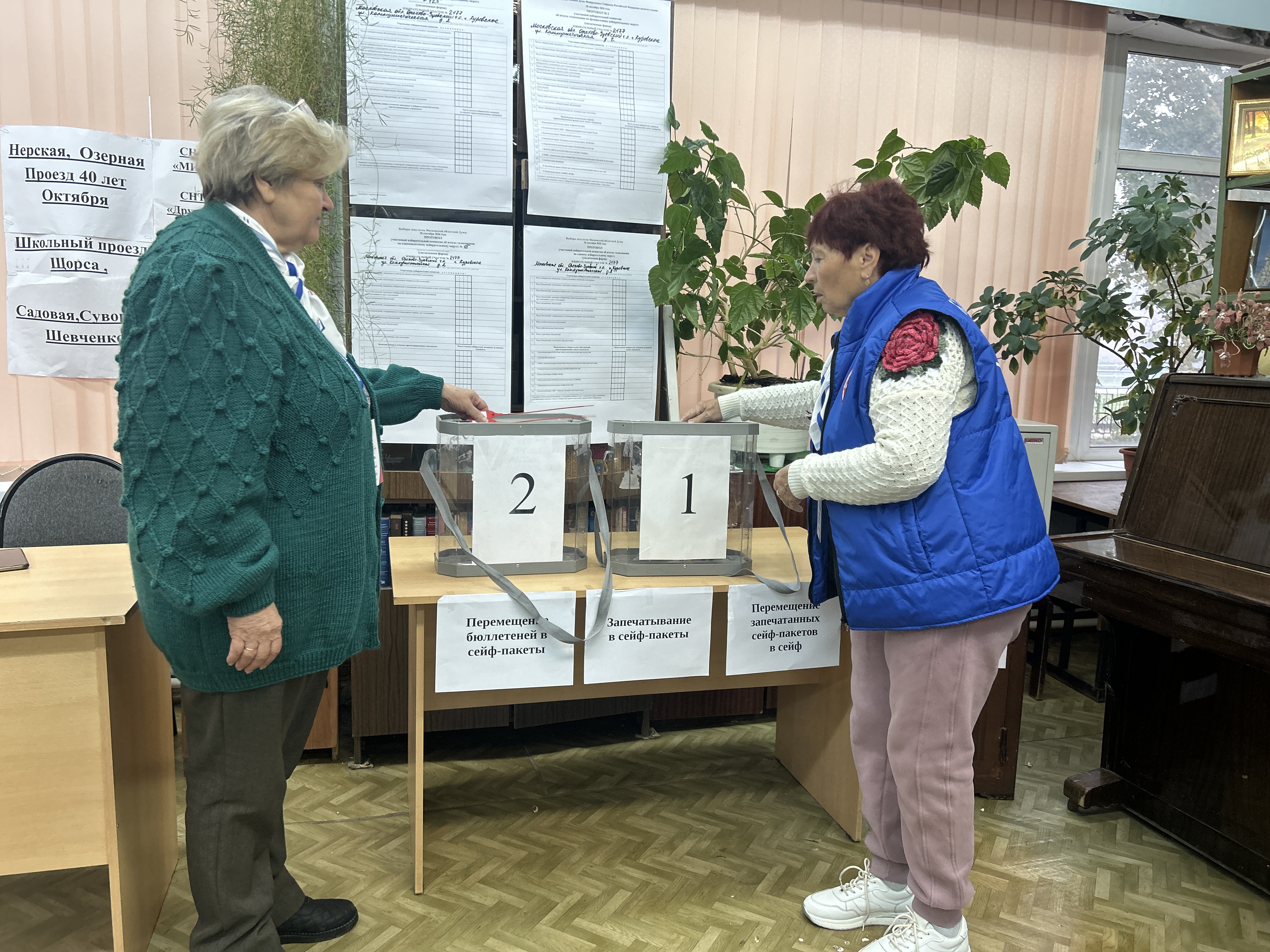 Сообщение — УИК №2177, Московская область