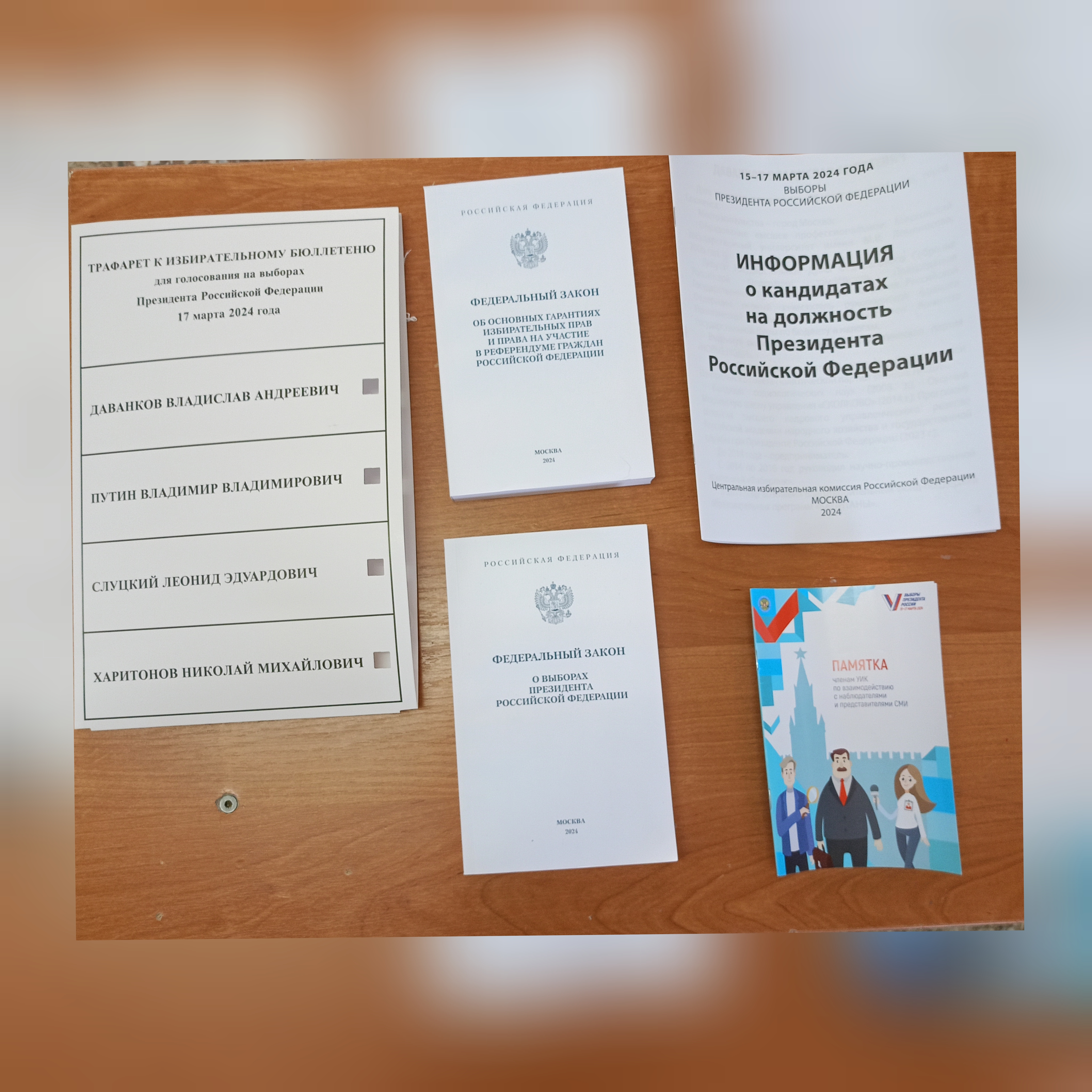 Сообщение наблюдателя — УИК №980, Нижегородская область