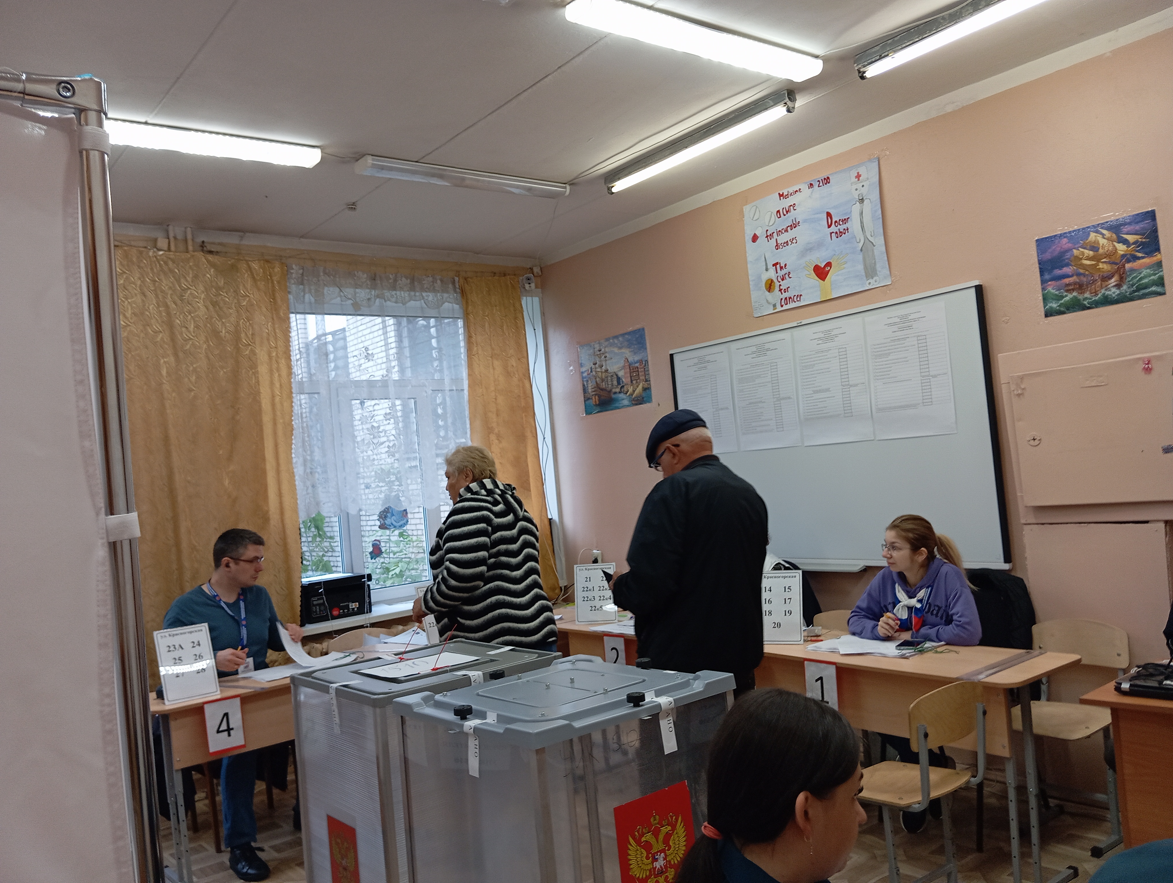 Сообщение — УИК №1510, Московская область