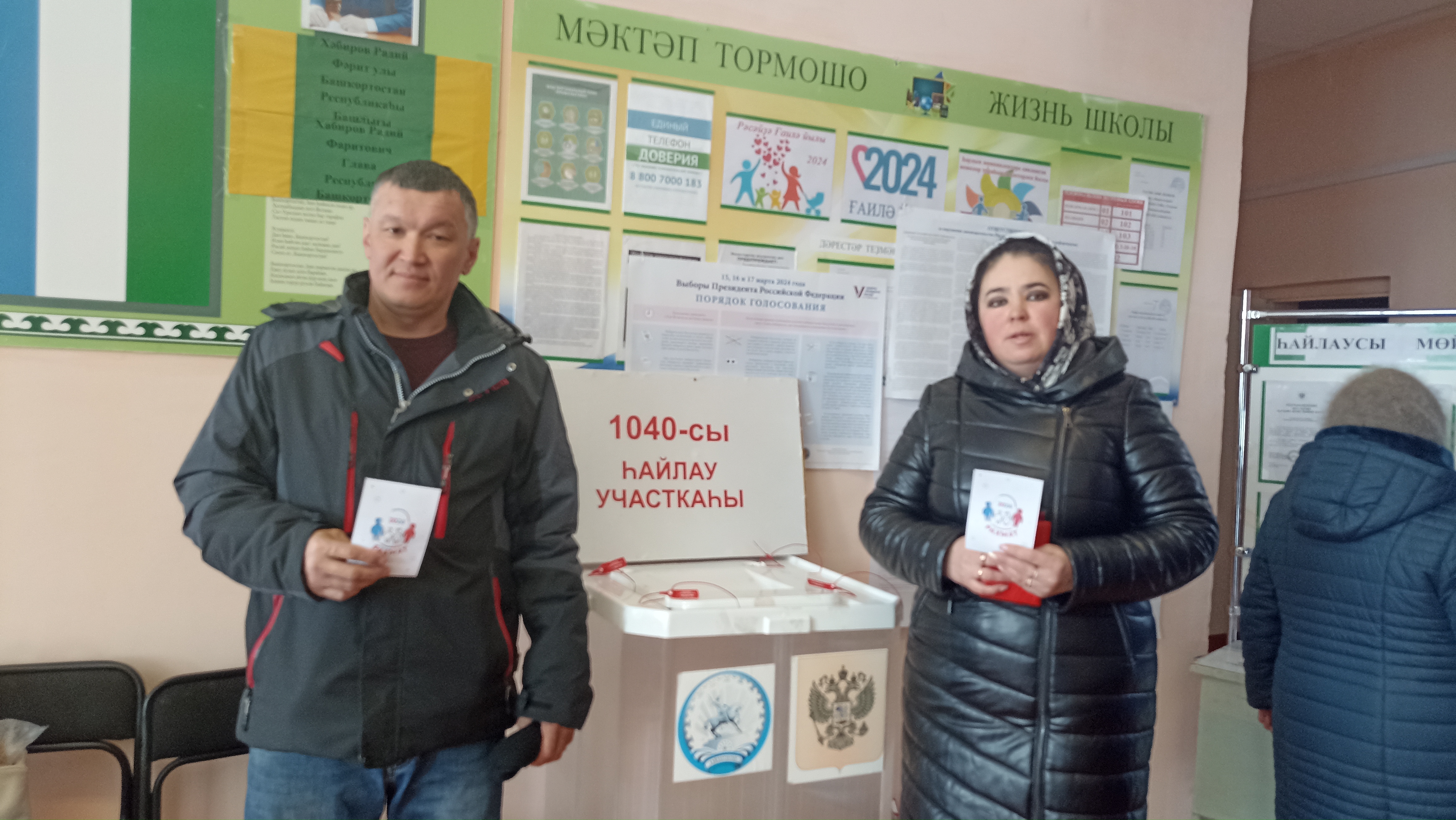 Сообщение наблюдателя — УИК №1040, Республика Башкортостан