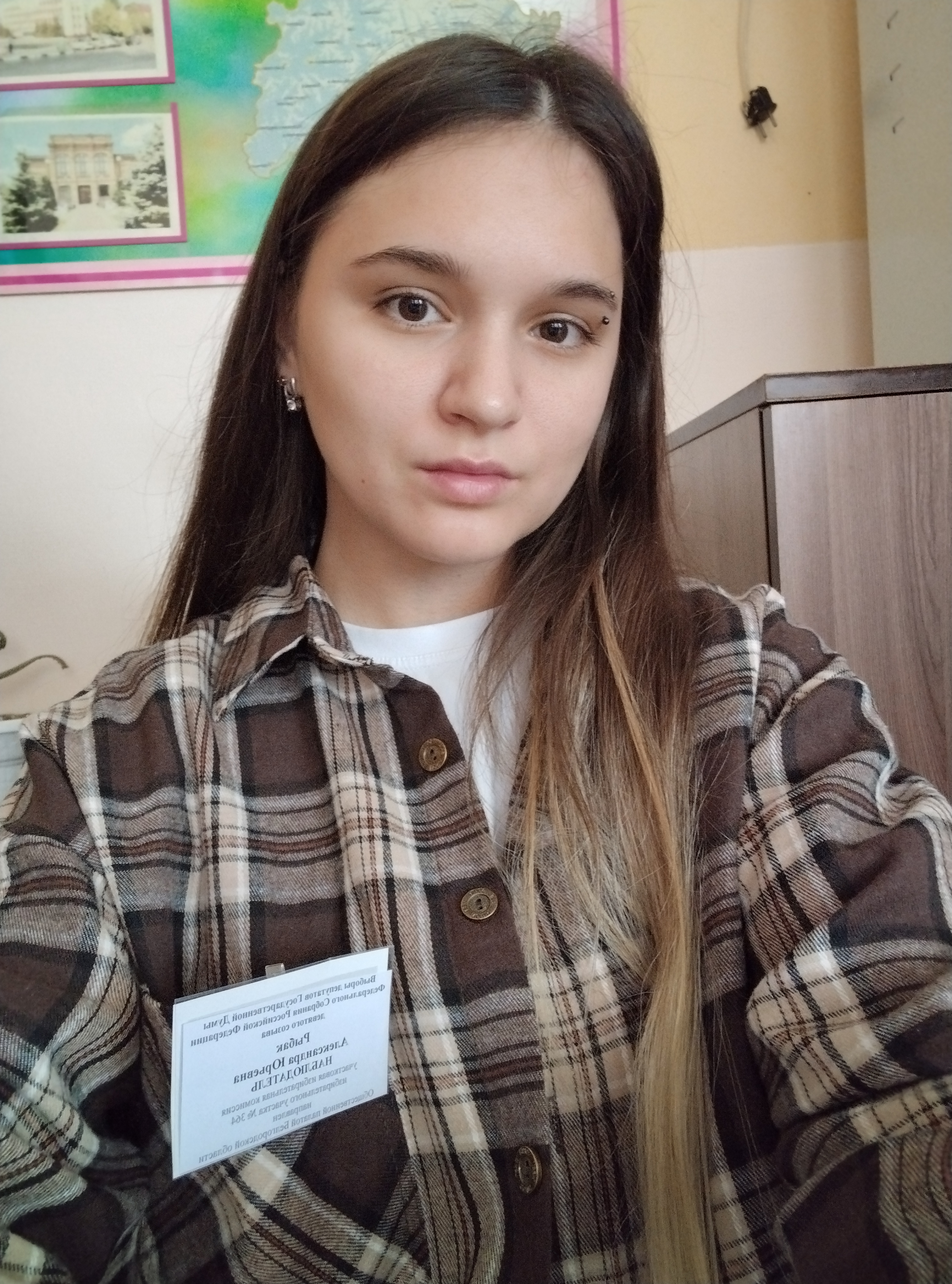 Сообщение — УИК №364, Белгородская область