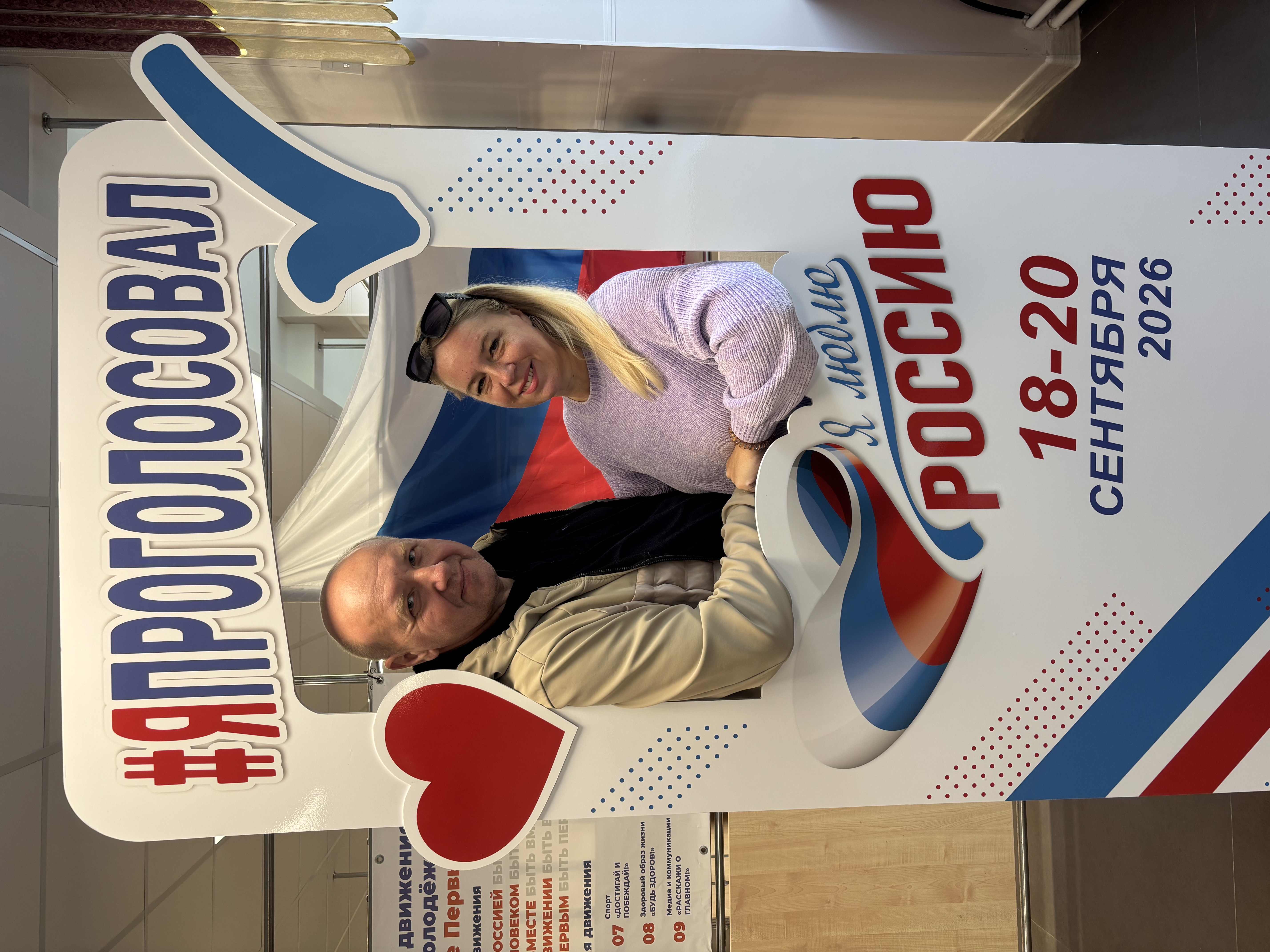 Сообщение — УИК №3396, Московская область