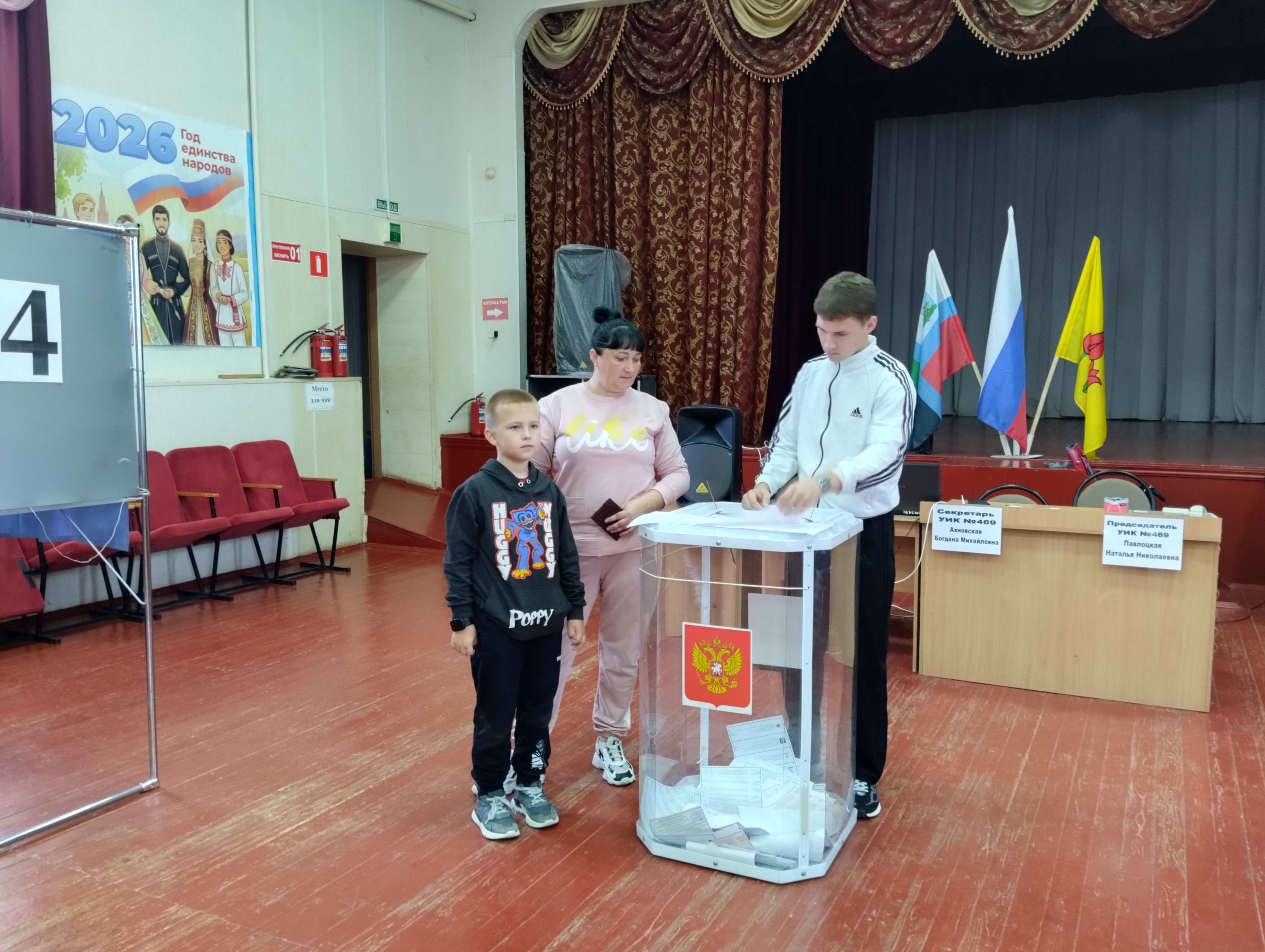 Сообщение — УИК №469, Белгородская область