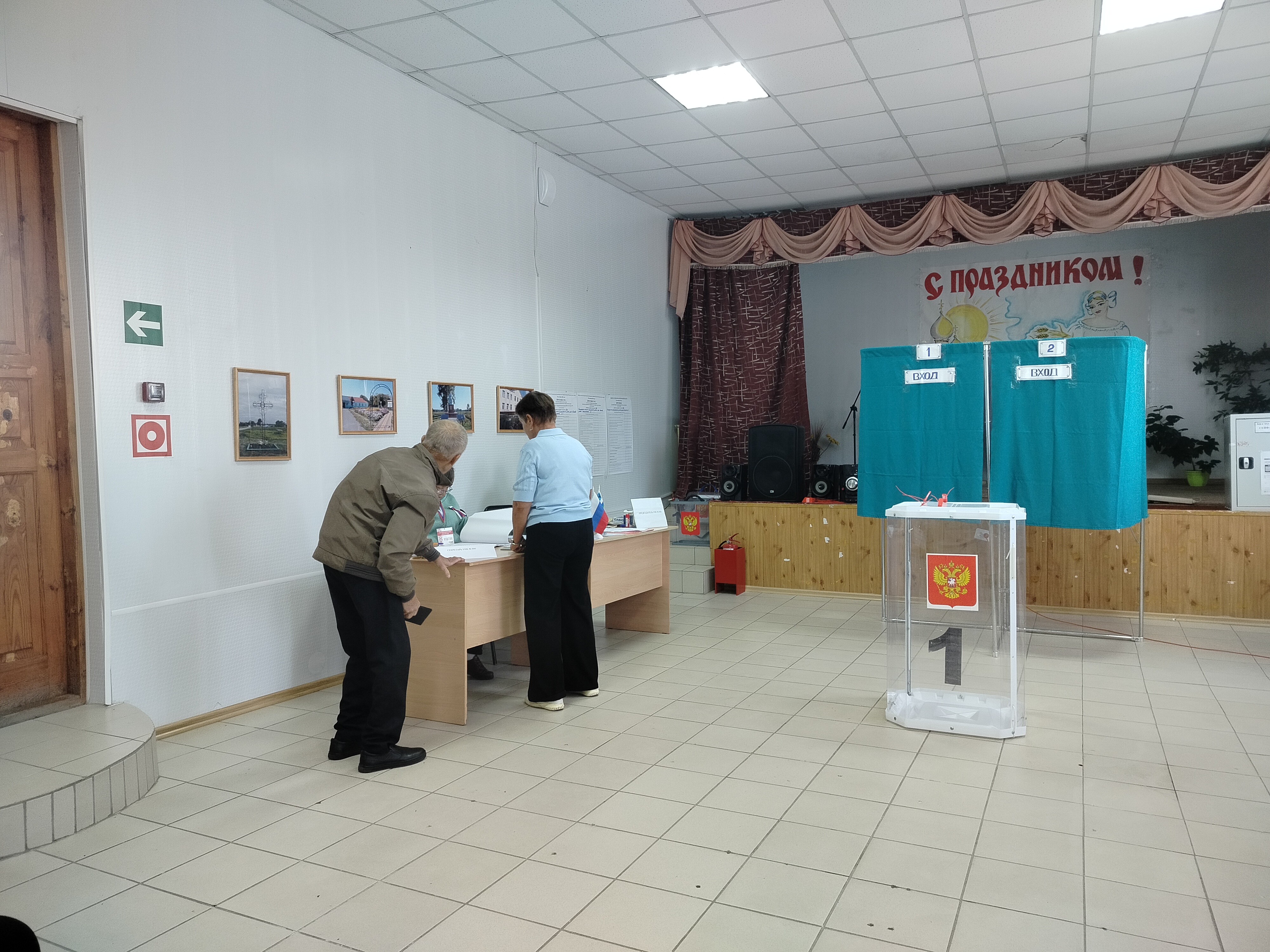 Сообщение — УИК №866, Белгородская область