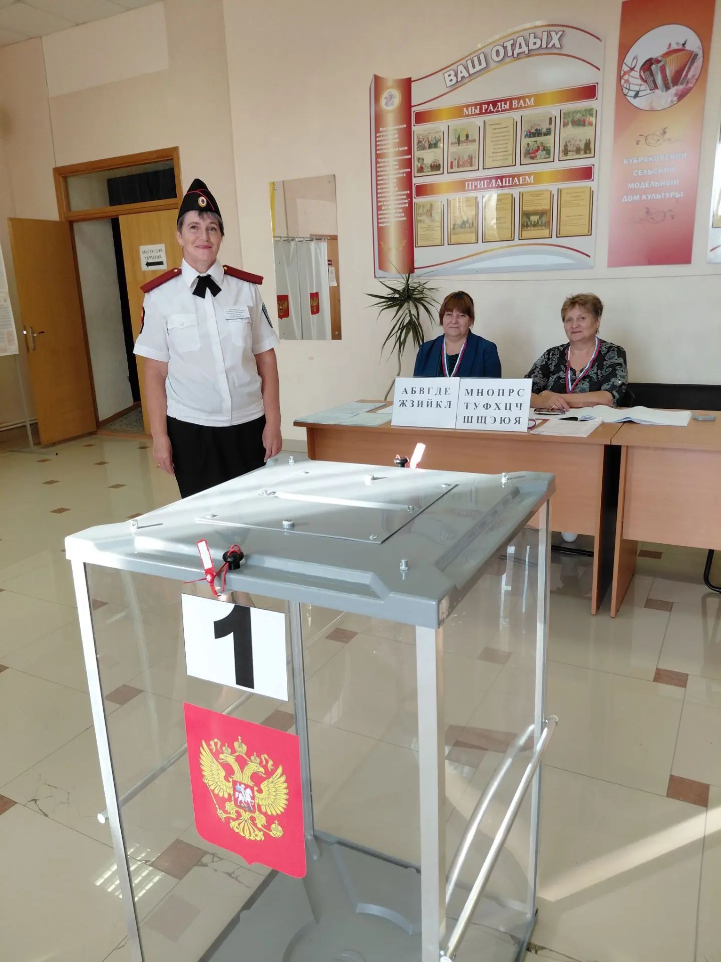 Сообщение — УИК №434, Белгородская область