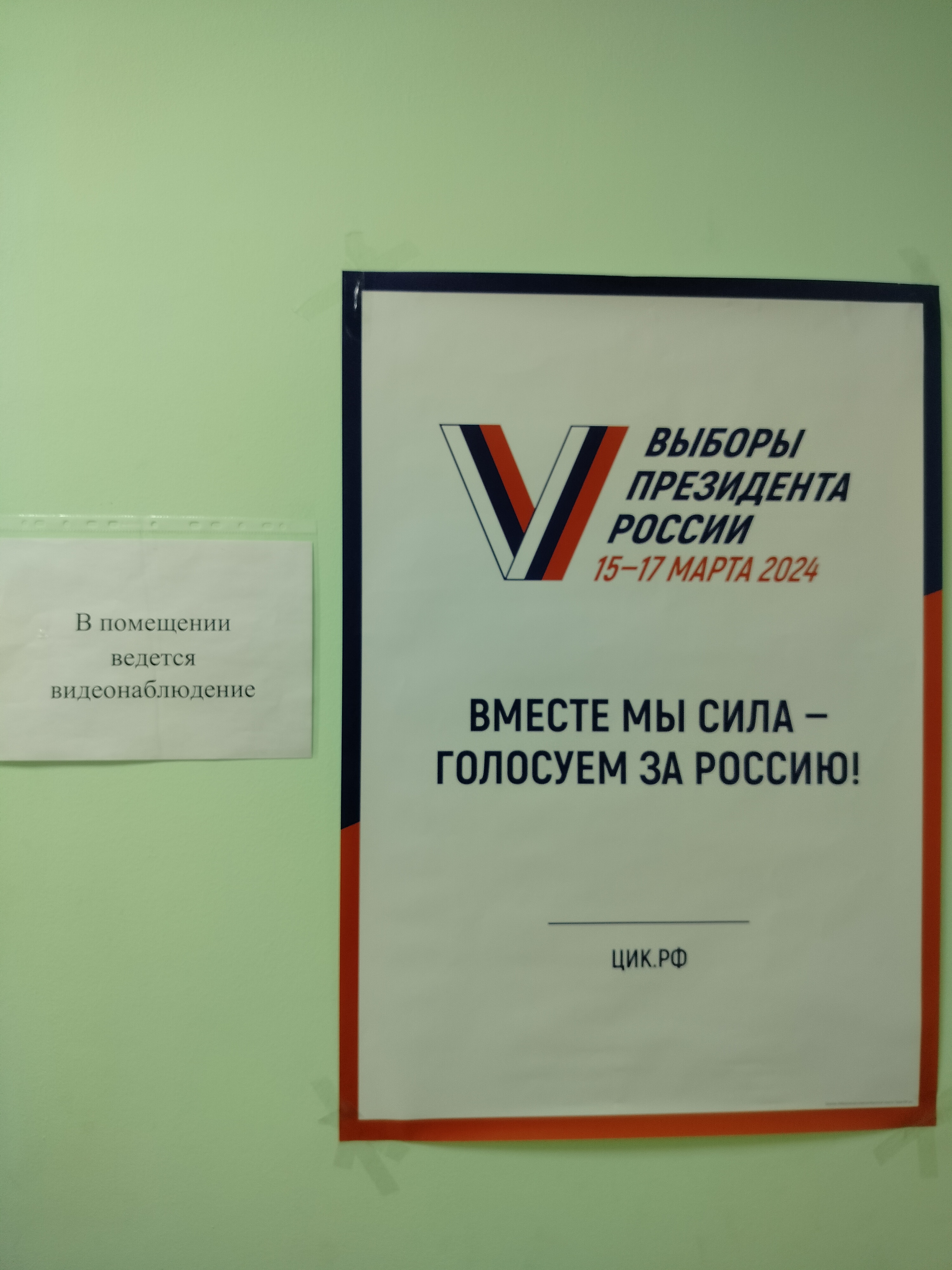 Сообщение наблюдателя — УИК №748, Иркутская область