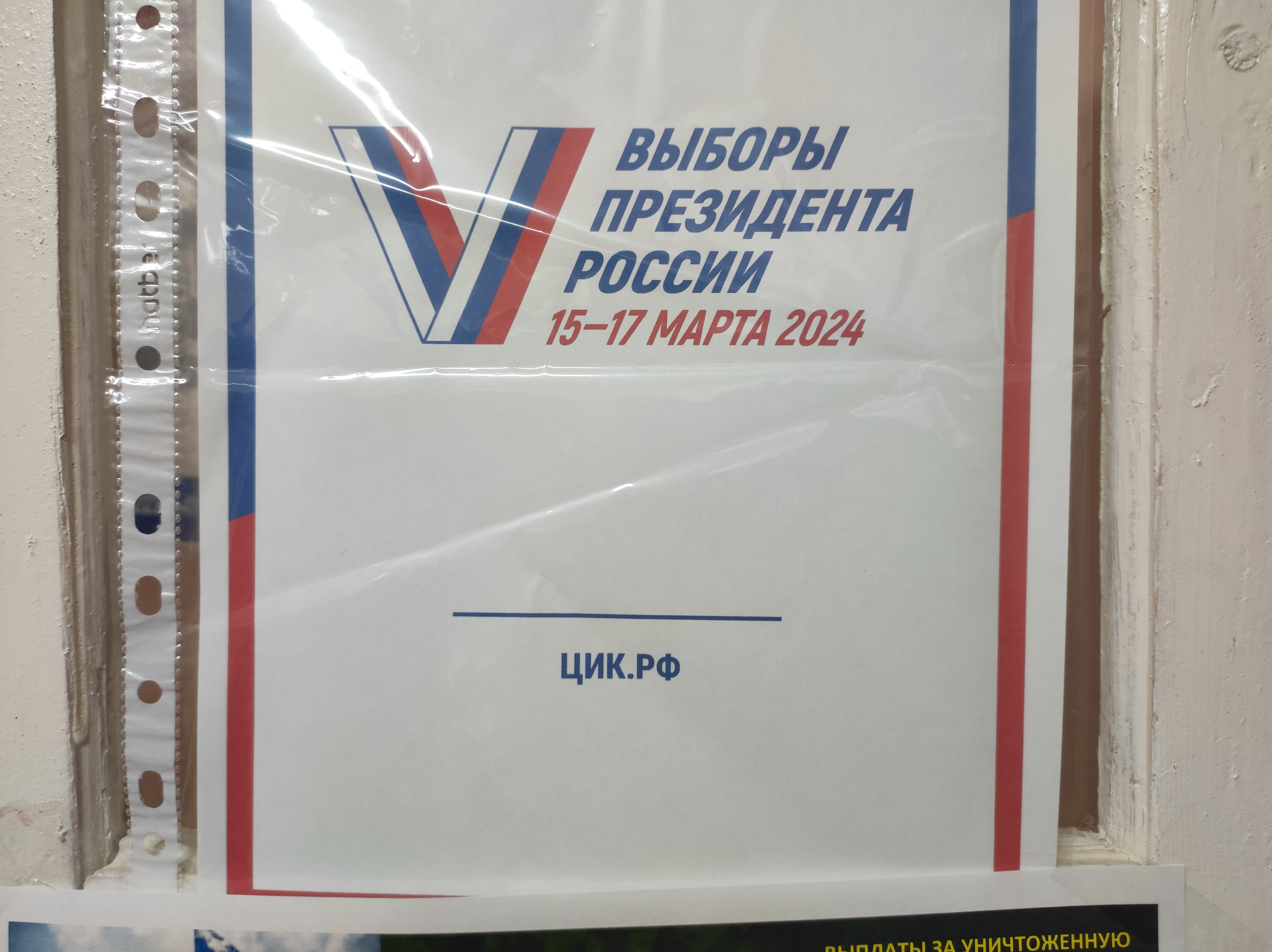 Сообщение наблюдателя — УИК №523, Ставропольский край