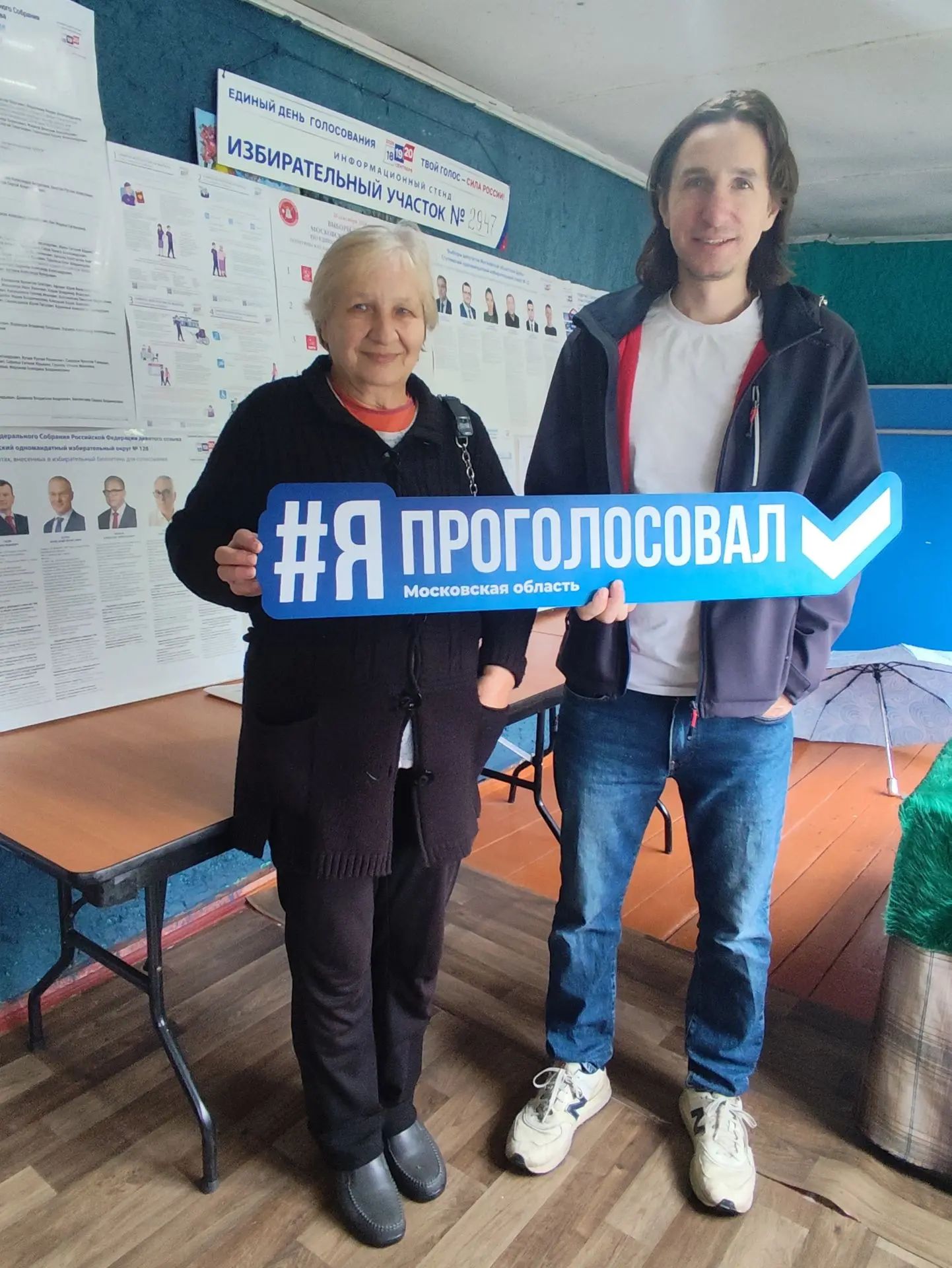 Сообщение — УИК №2947, Московская область