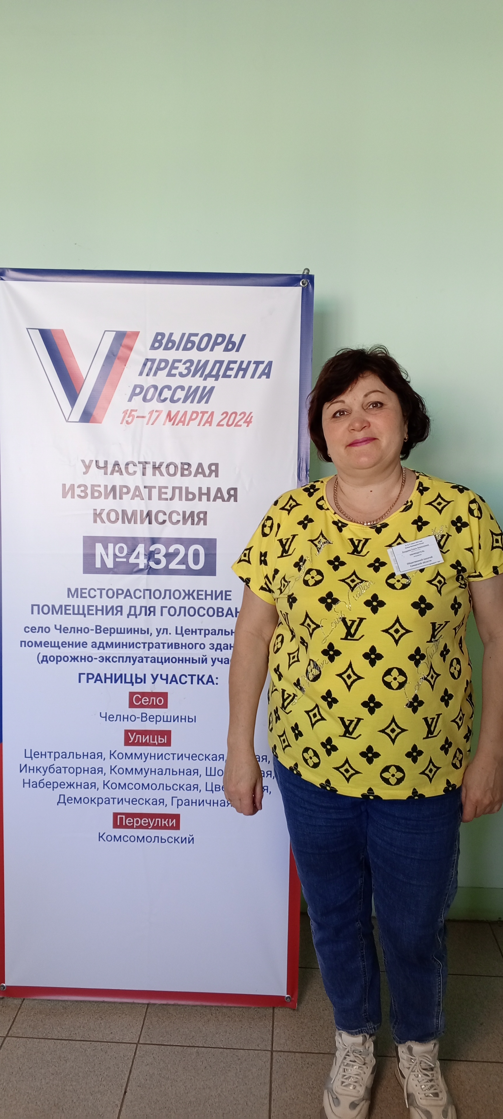 Сообщение наблюдателя — УИК №4320, Самарская область