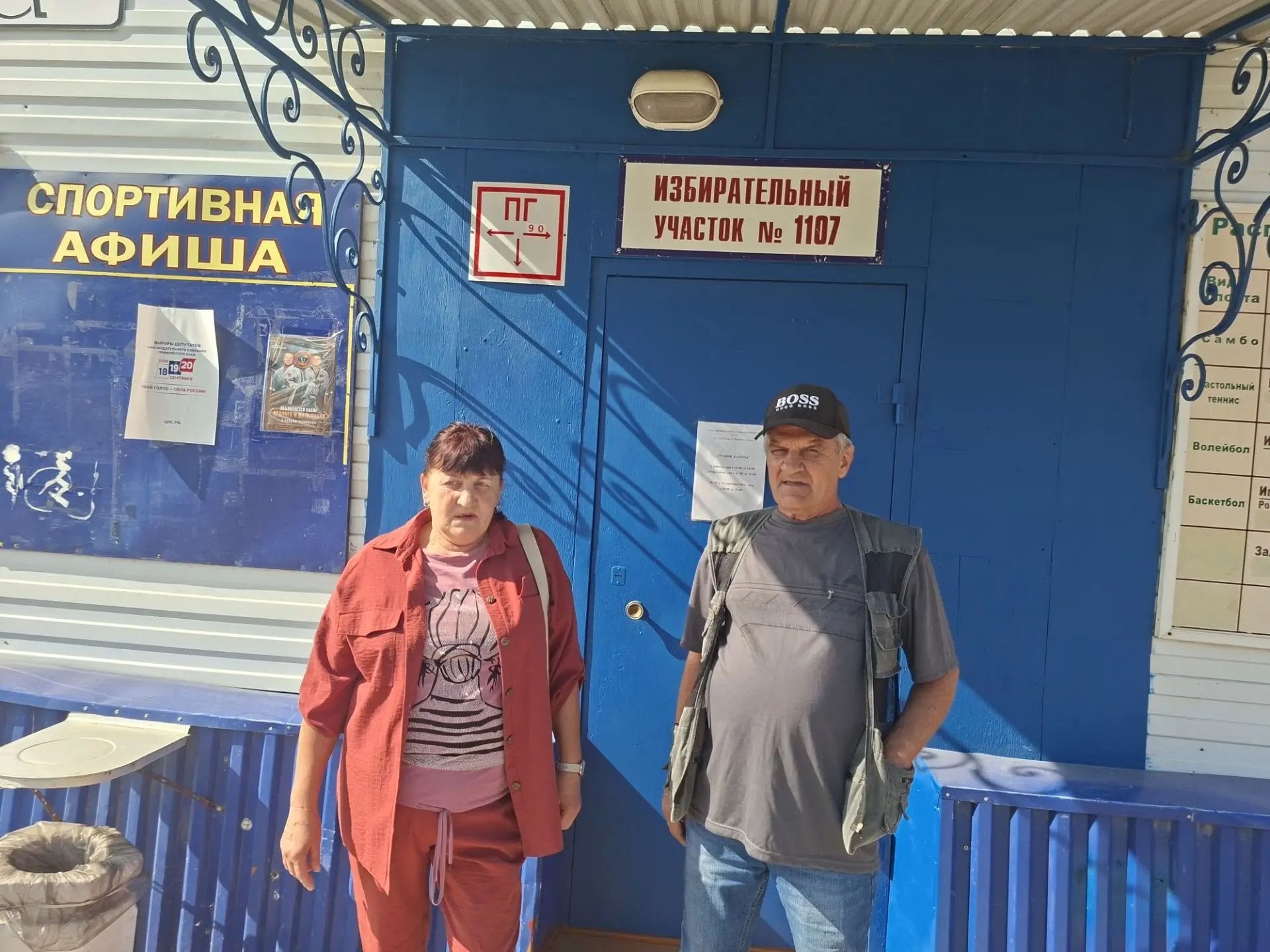 Сообщение — УИК №1107, Приморский край