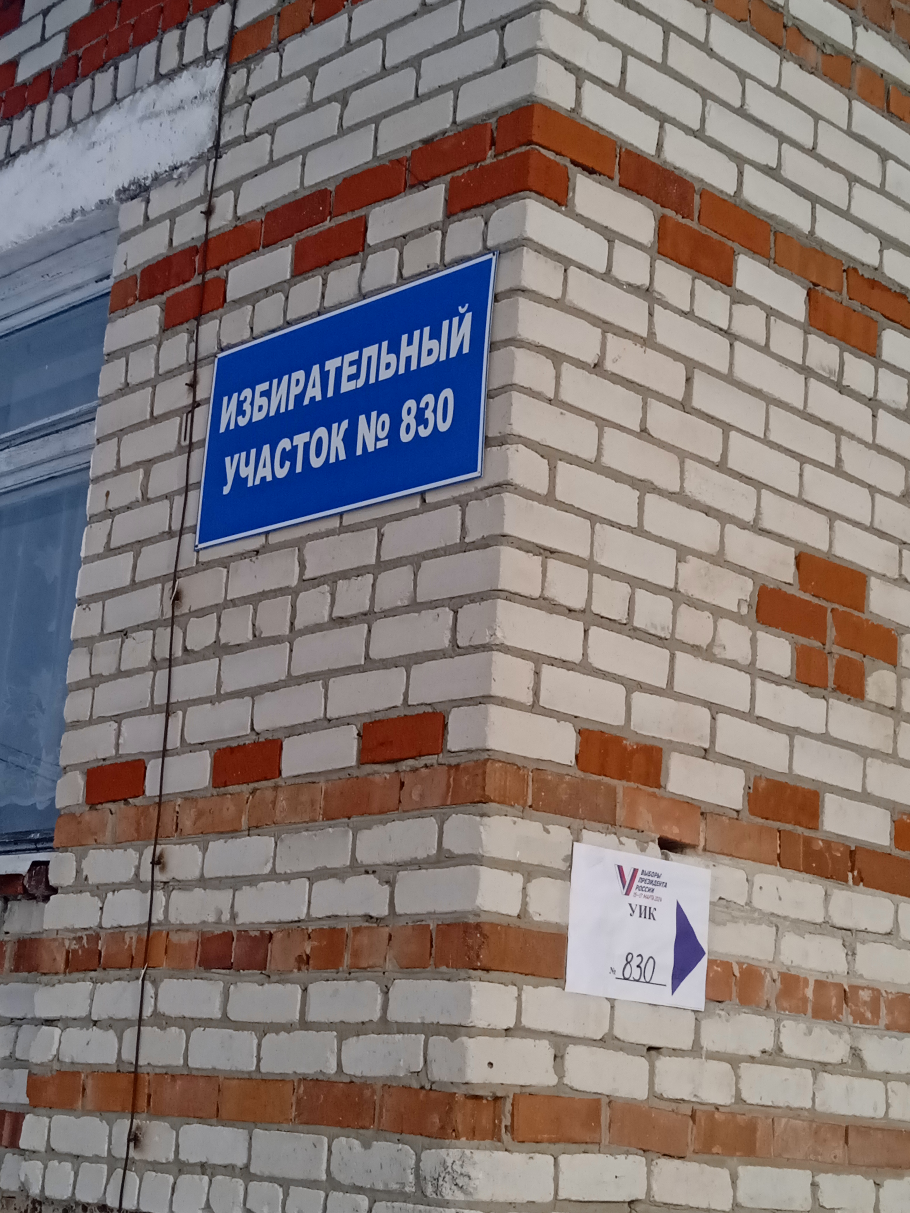 Сообщение наблюдателя — УИК №830, Свердловская область