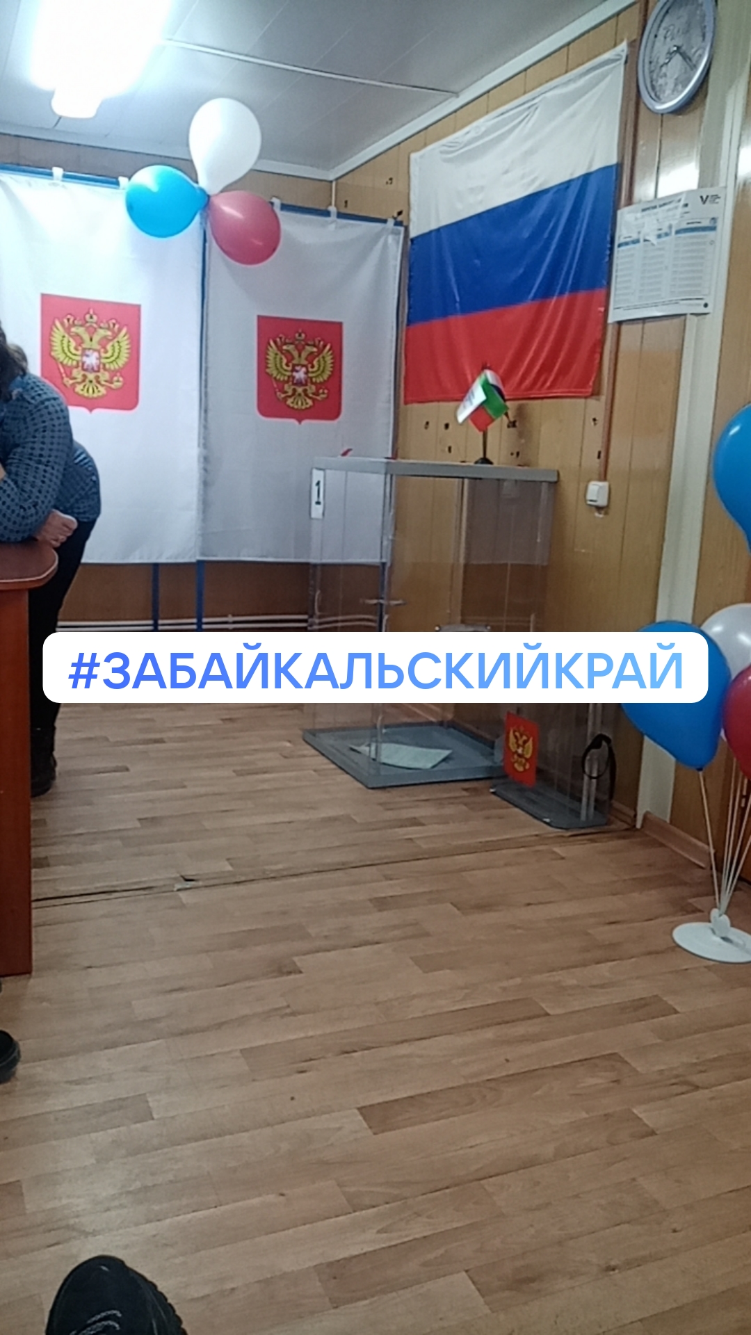 Сообщение наблюдателя — УИК №3625, Забайкальский край