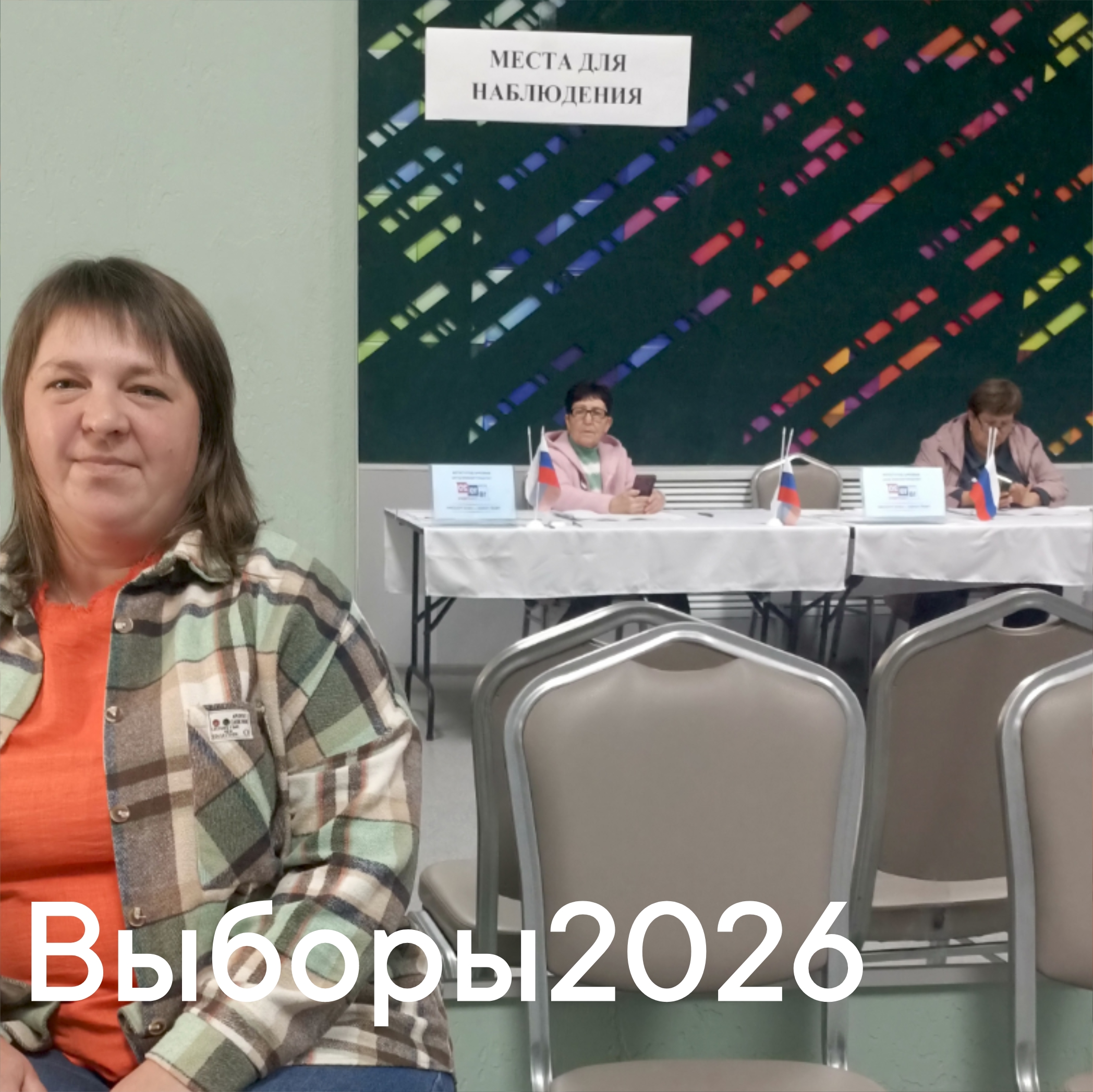 Сообщение — УИК №2508, Воронежская область