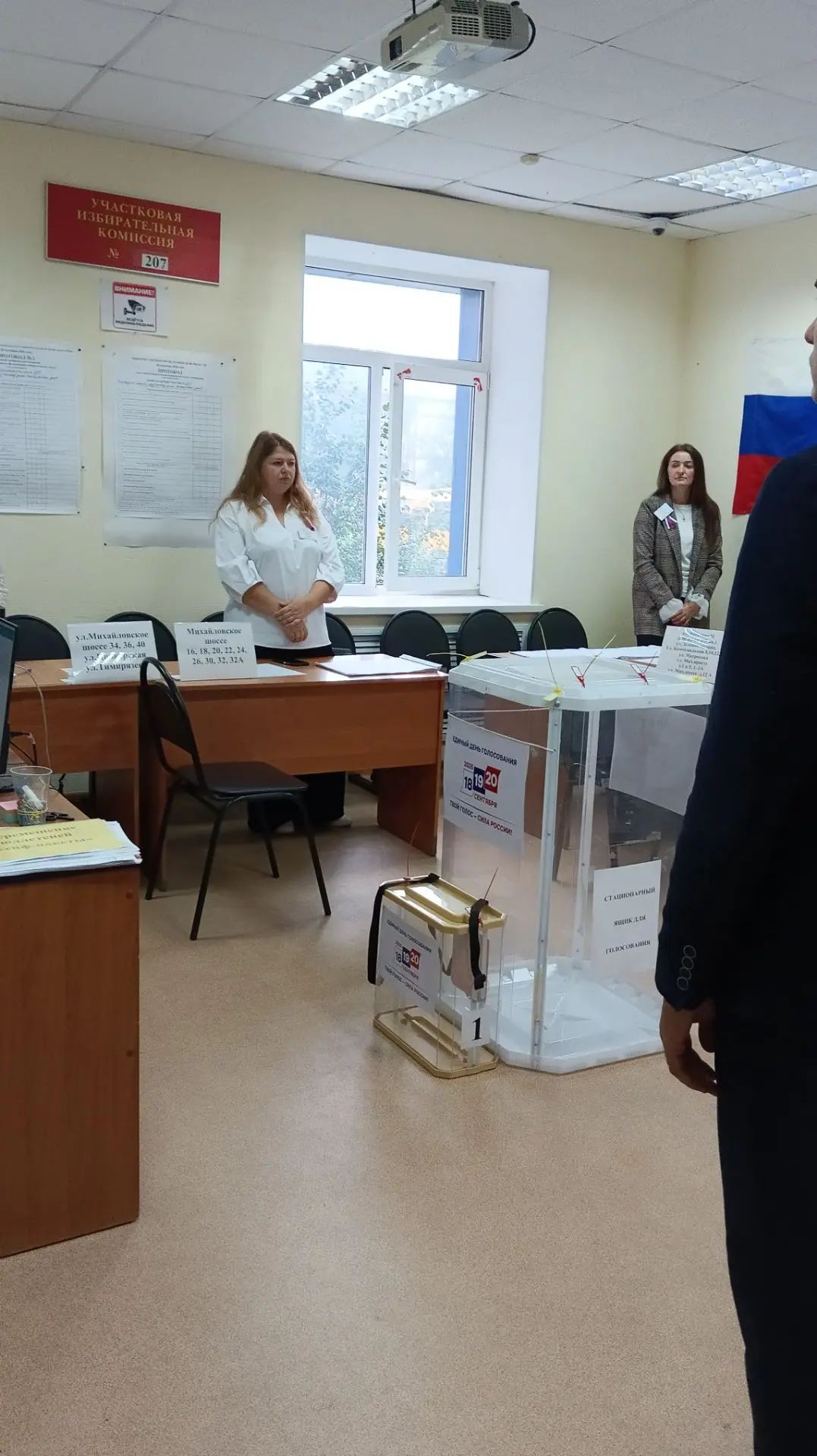 Сообщение — УИК №207, Белгородская область