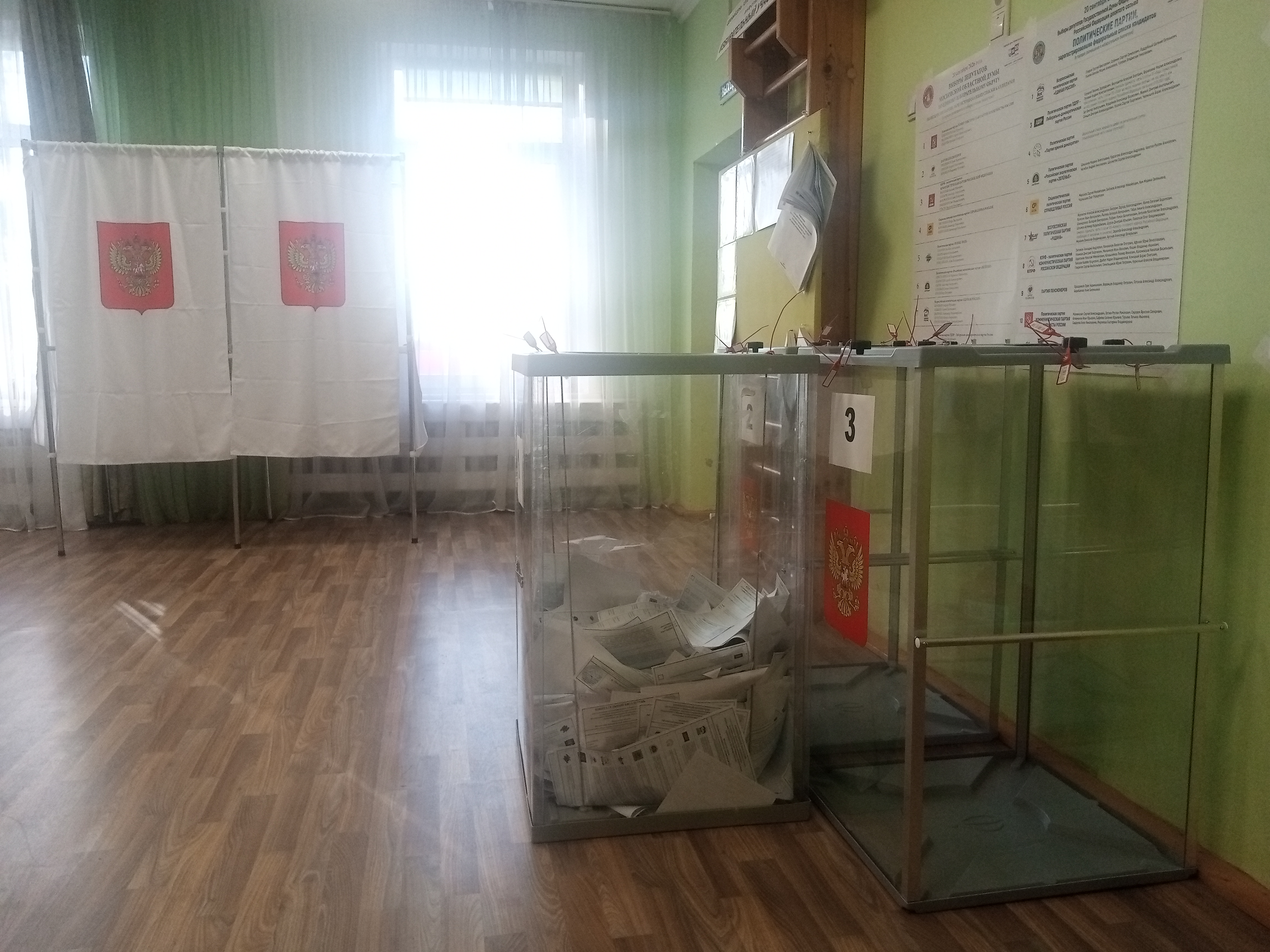 Сообщение — УИК №3405, Московская область