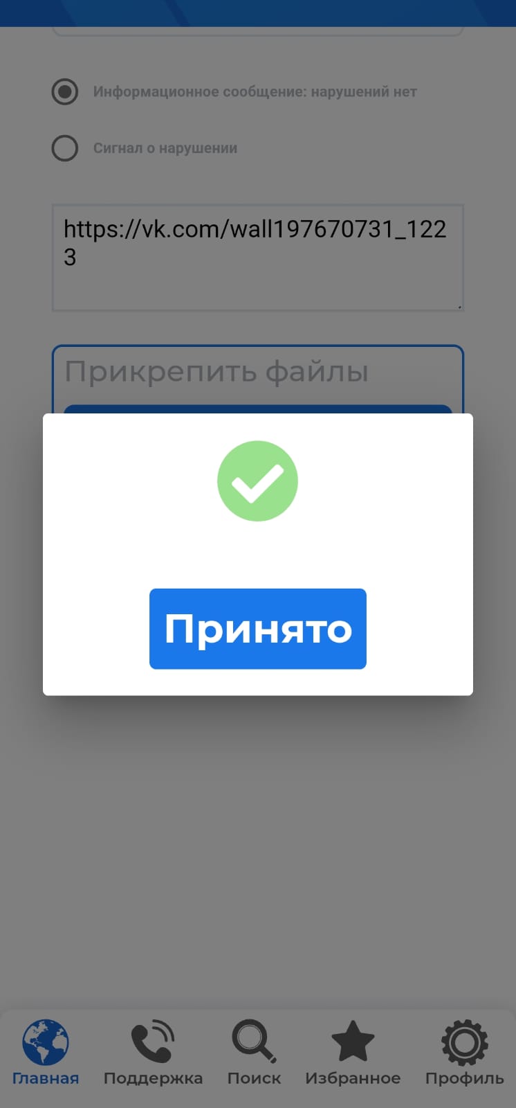 Сообщение наблюдателя — УИК №587, Ставропольский край