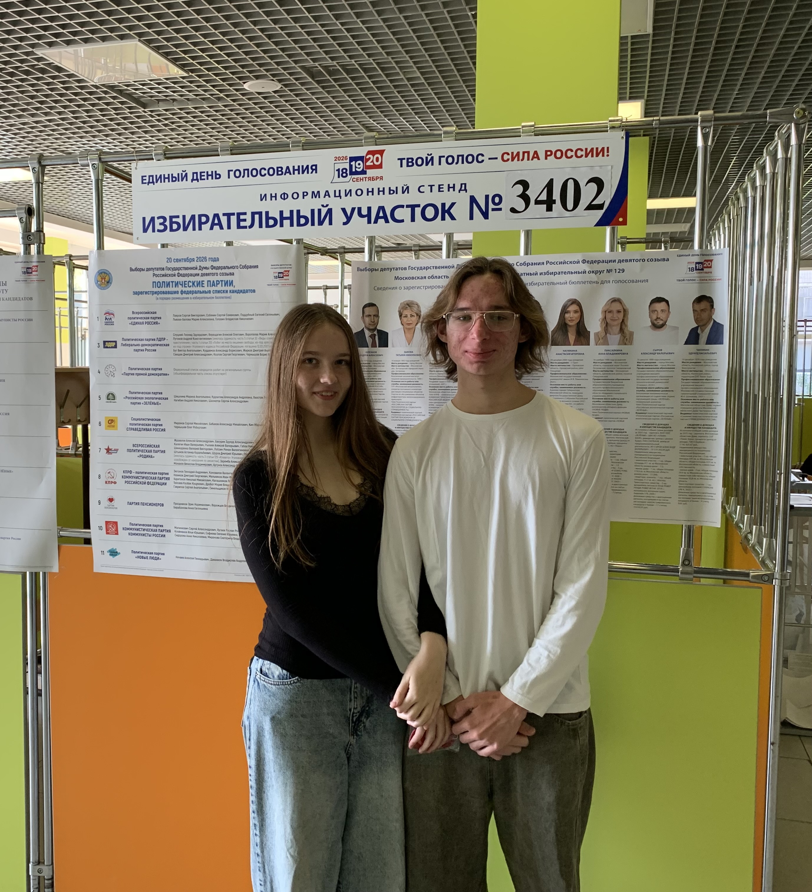 Сообщение — УИК №3402, Московская область