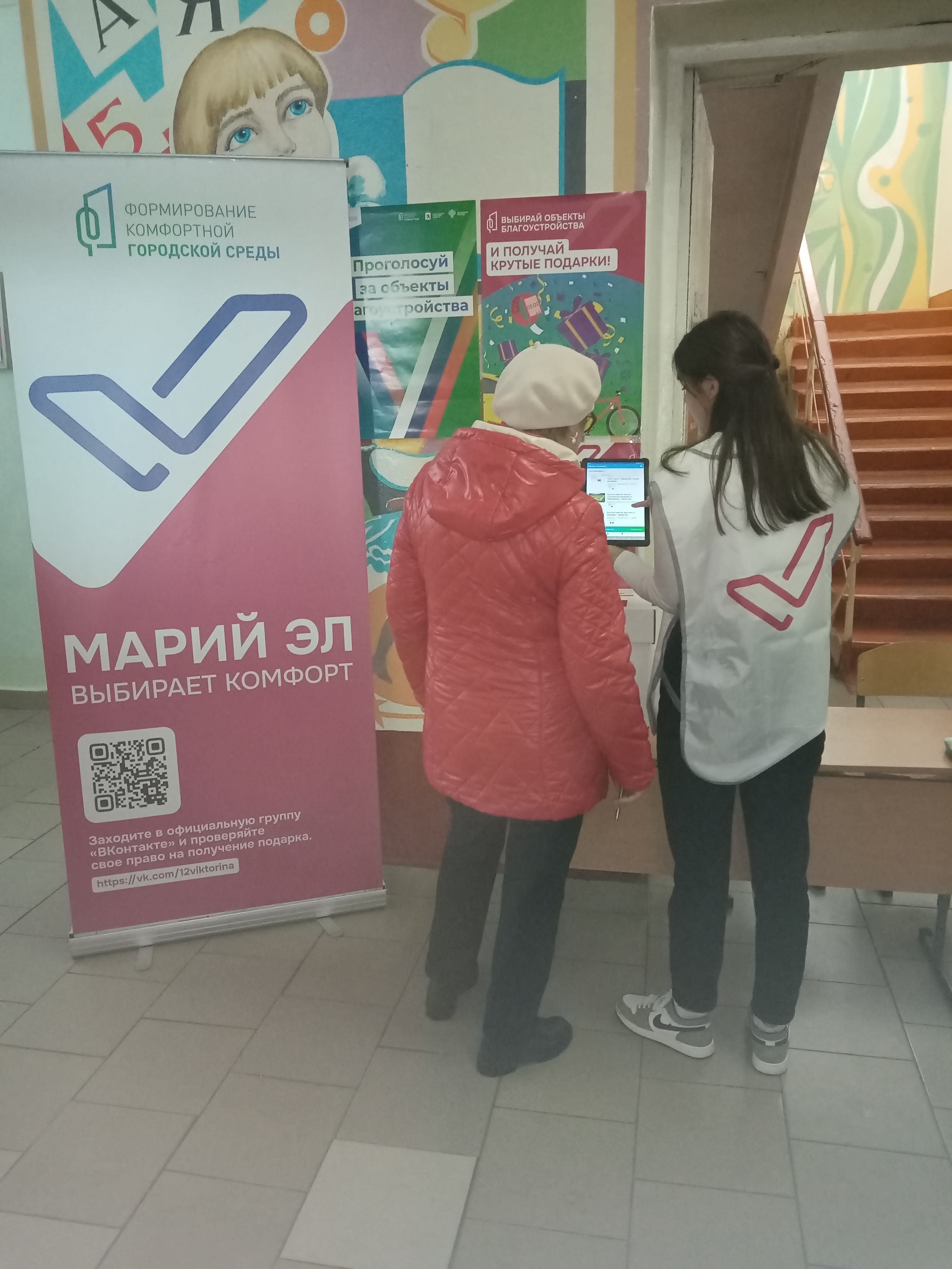 Сообщение наблюдателя — УИК №234, Республика Марий Эл