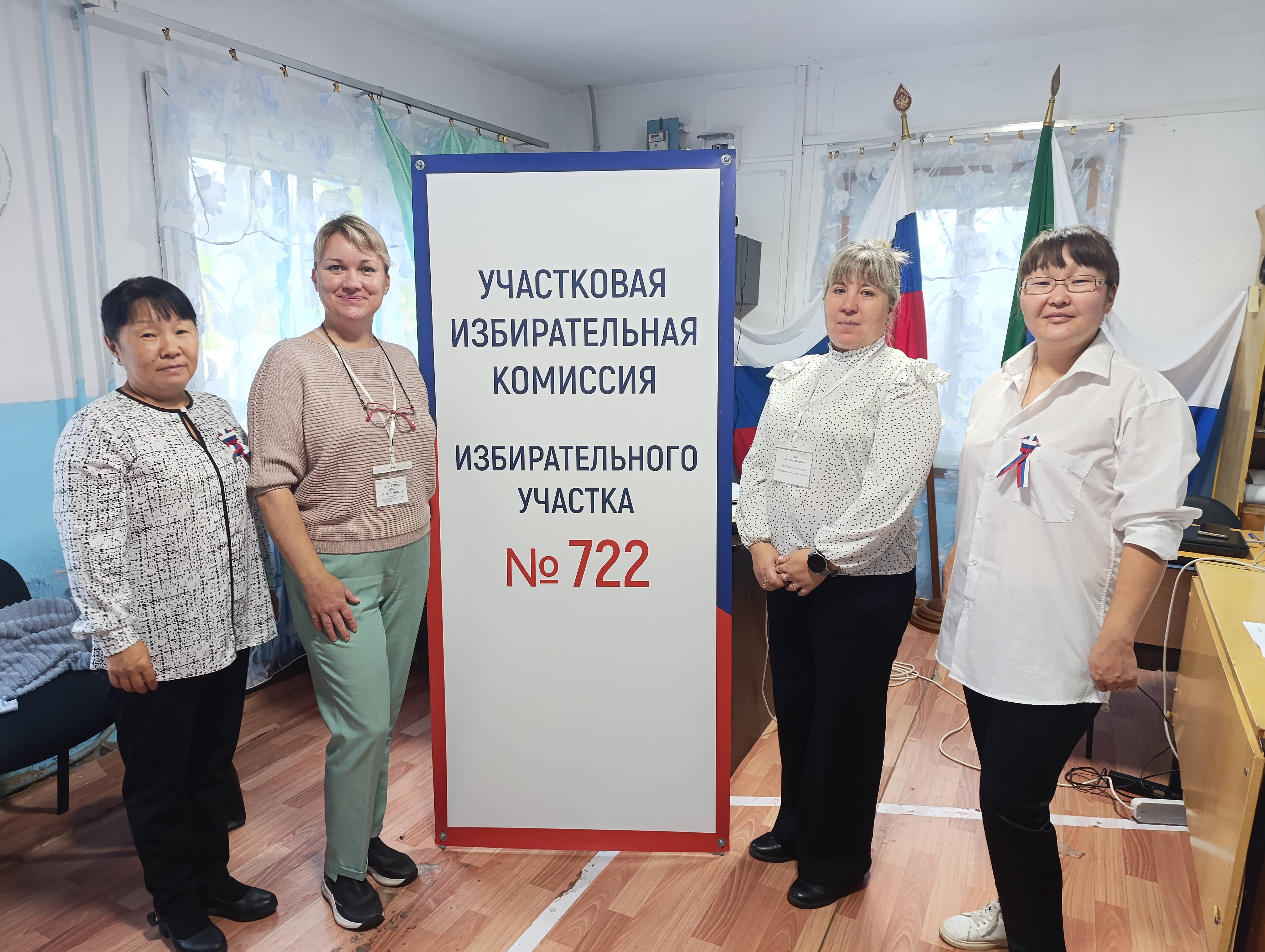 Сообщение — УИК №722, Хабаровский край