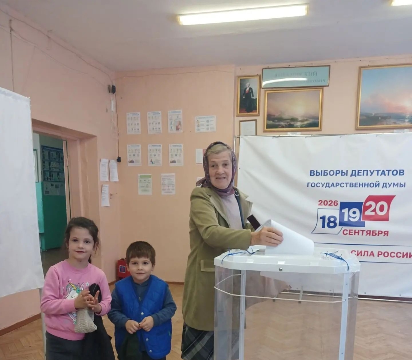 Сообщение — УИК №847, Саратовская область