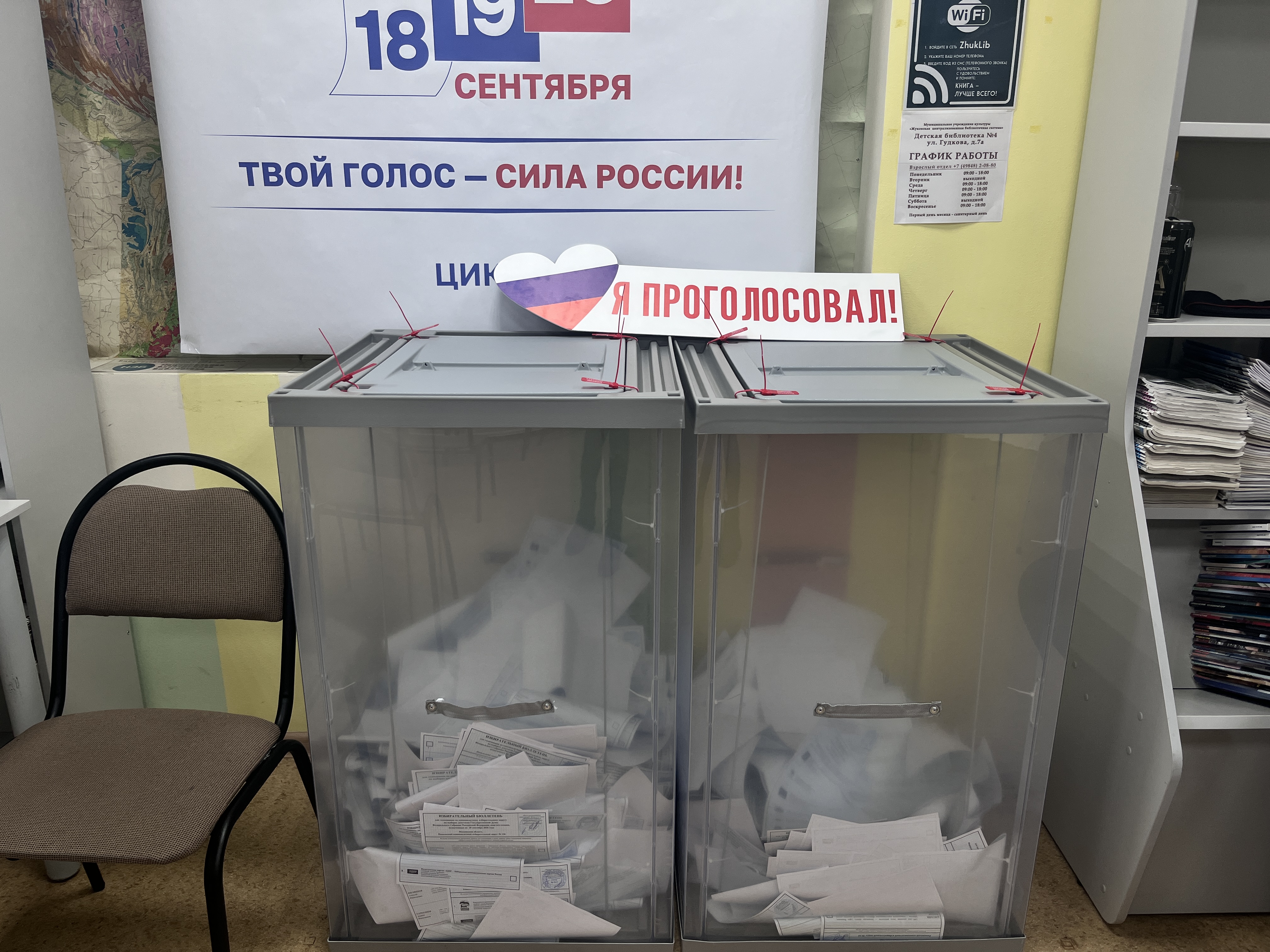 Сообщение — УИК №647, Московская область