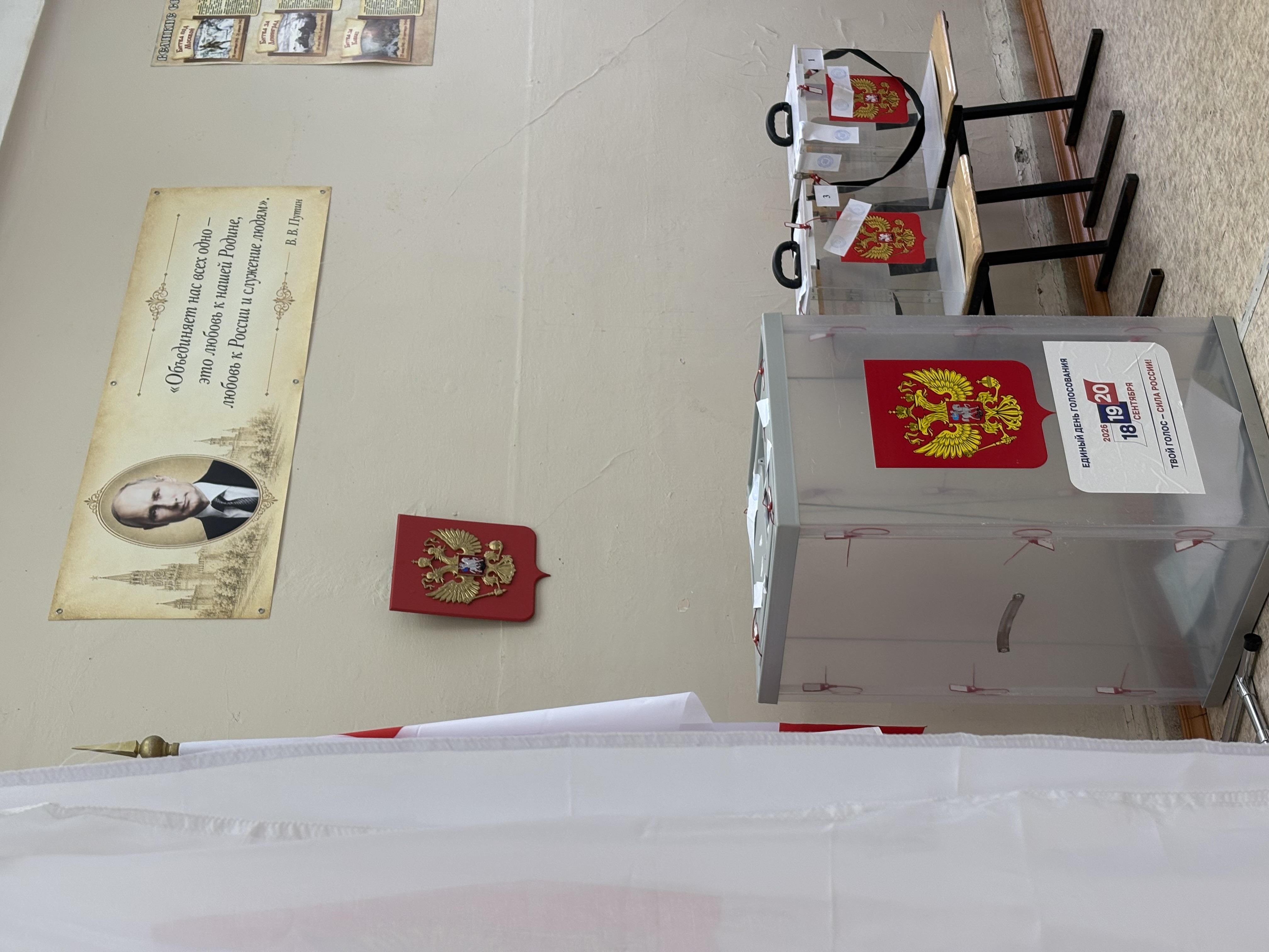Сообщение — УИК №255, Вологодская область