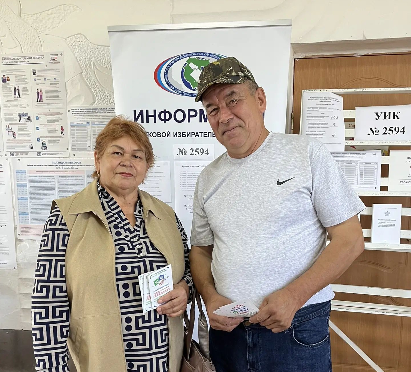 Сообщение — УИК №2594, Республика Башкортостан