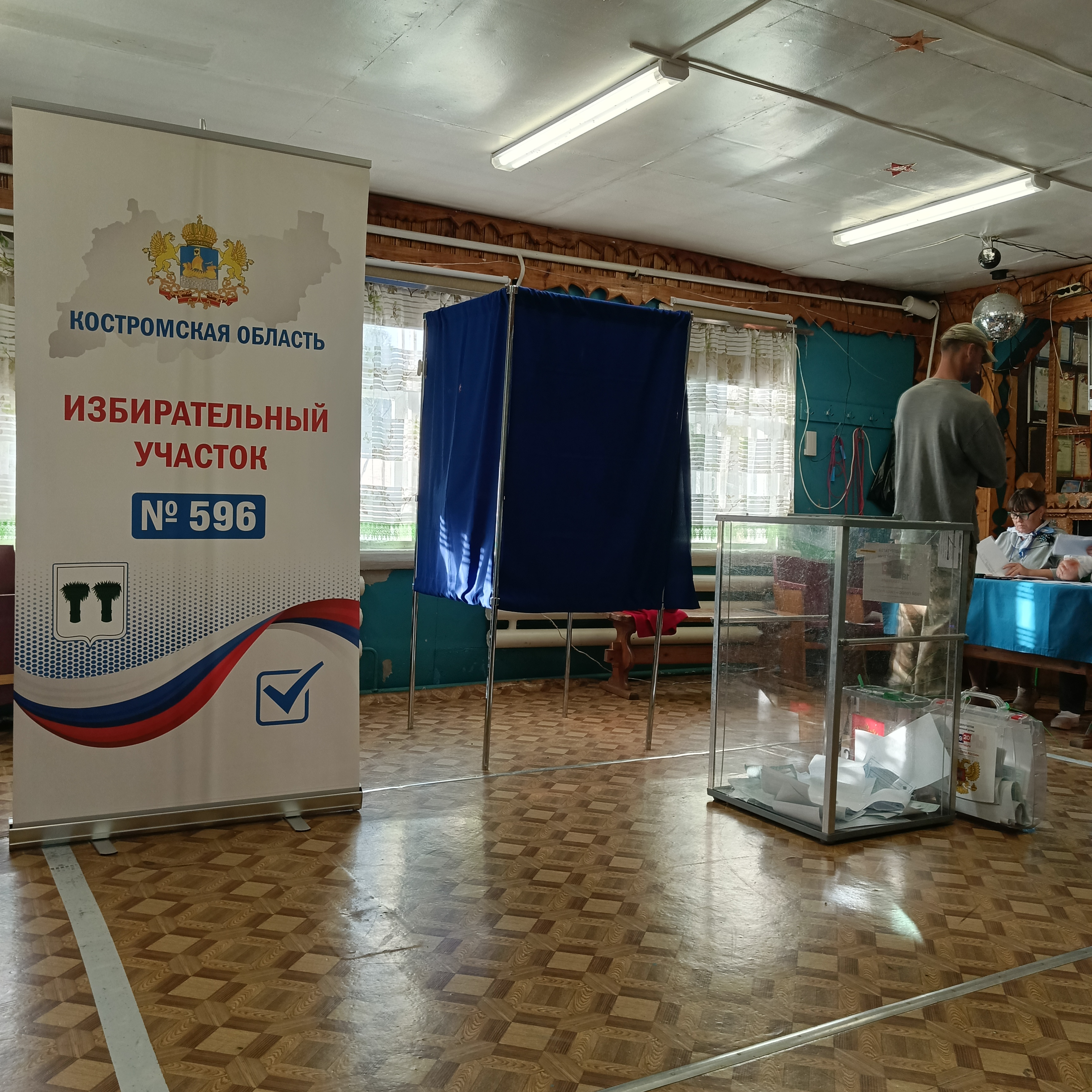 Сообщение — УИК №596, Костромская область