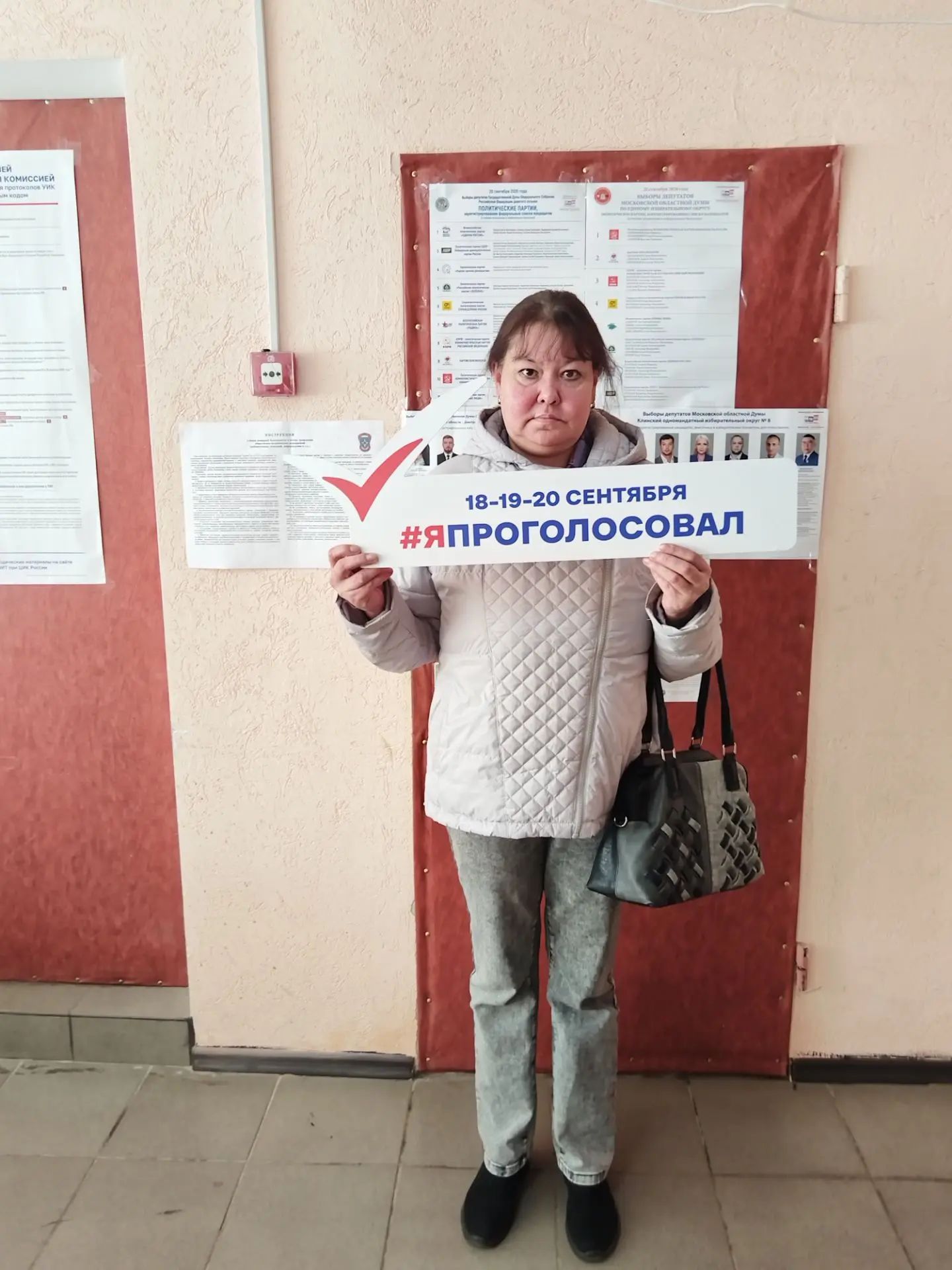 Сообщение — УИК №3011, Московская область