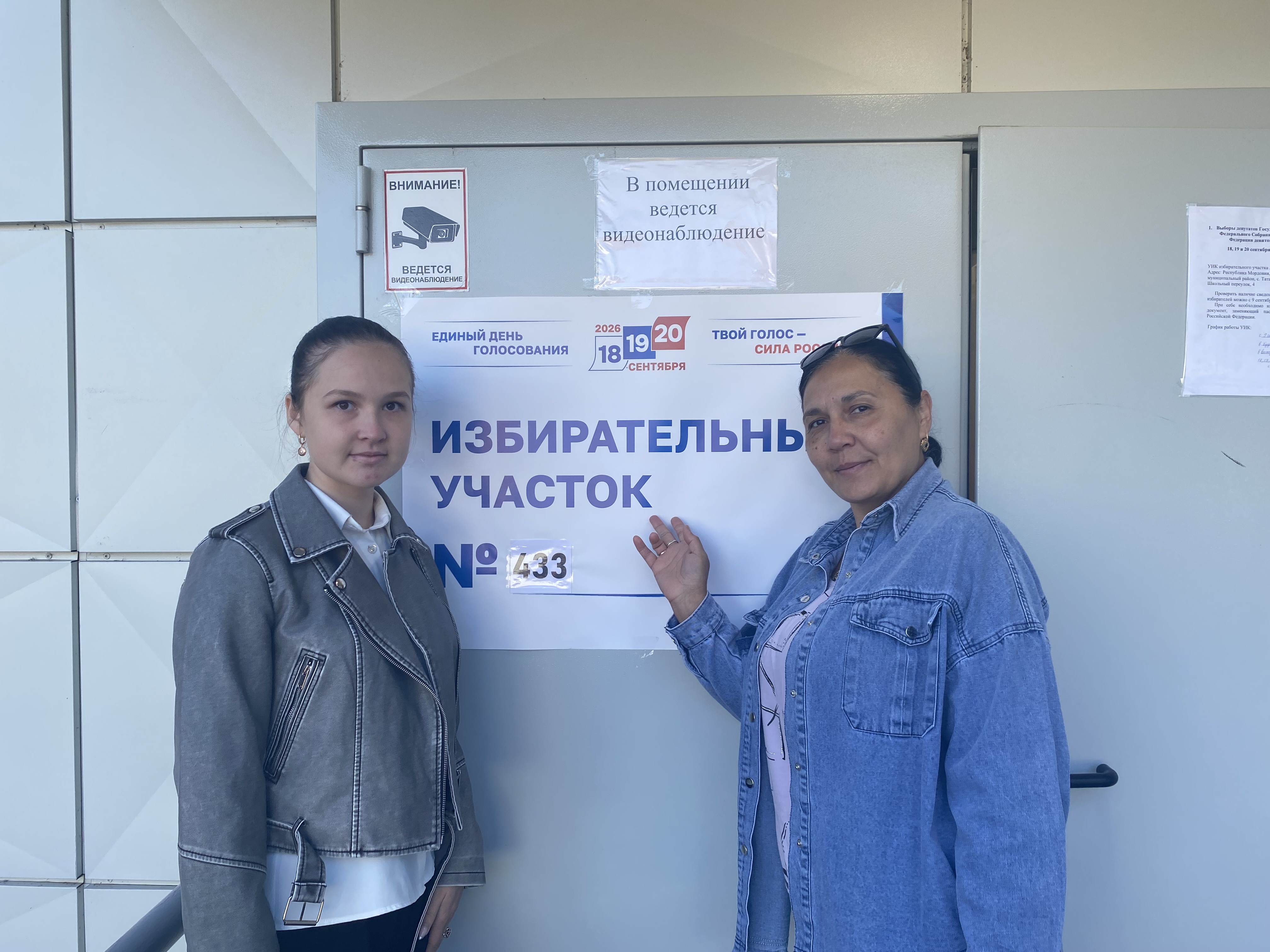 Сообщение — УИК №433, Республика Мордовия
