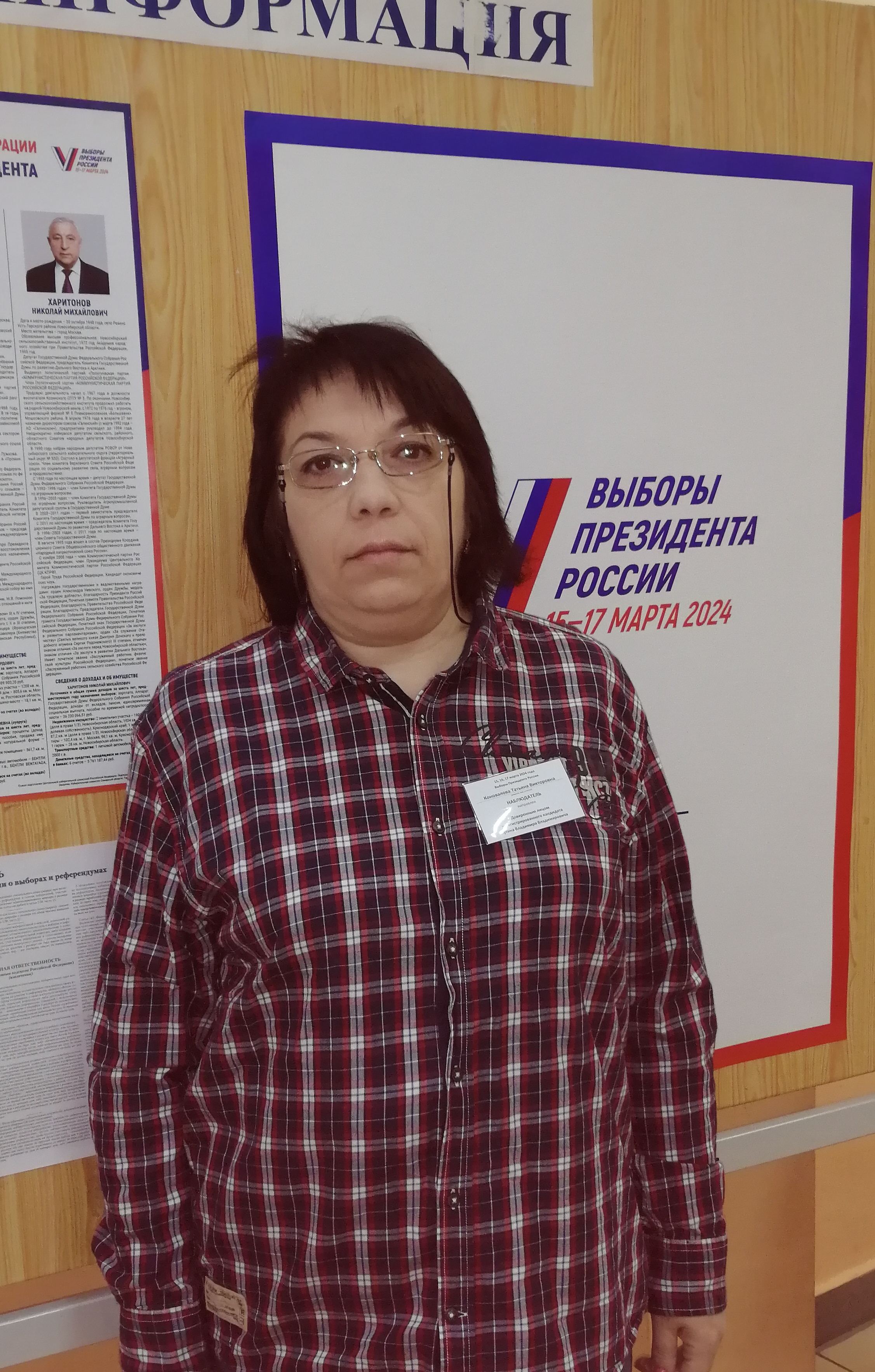 Сообщение наблюдателя — УИК №3738, Самарская область