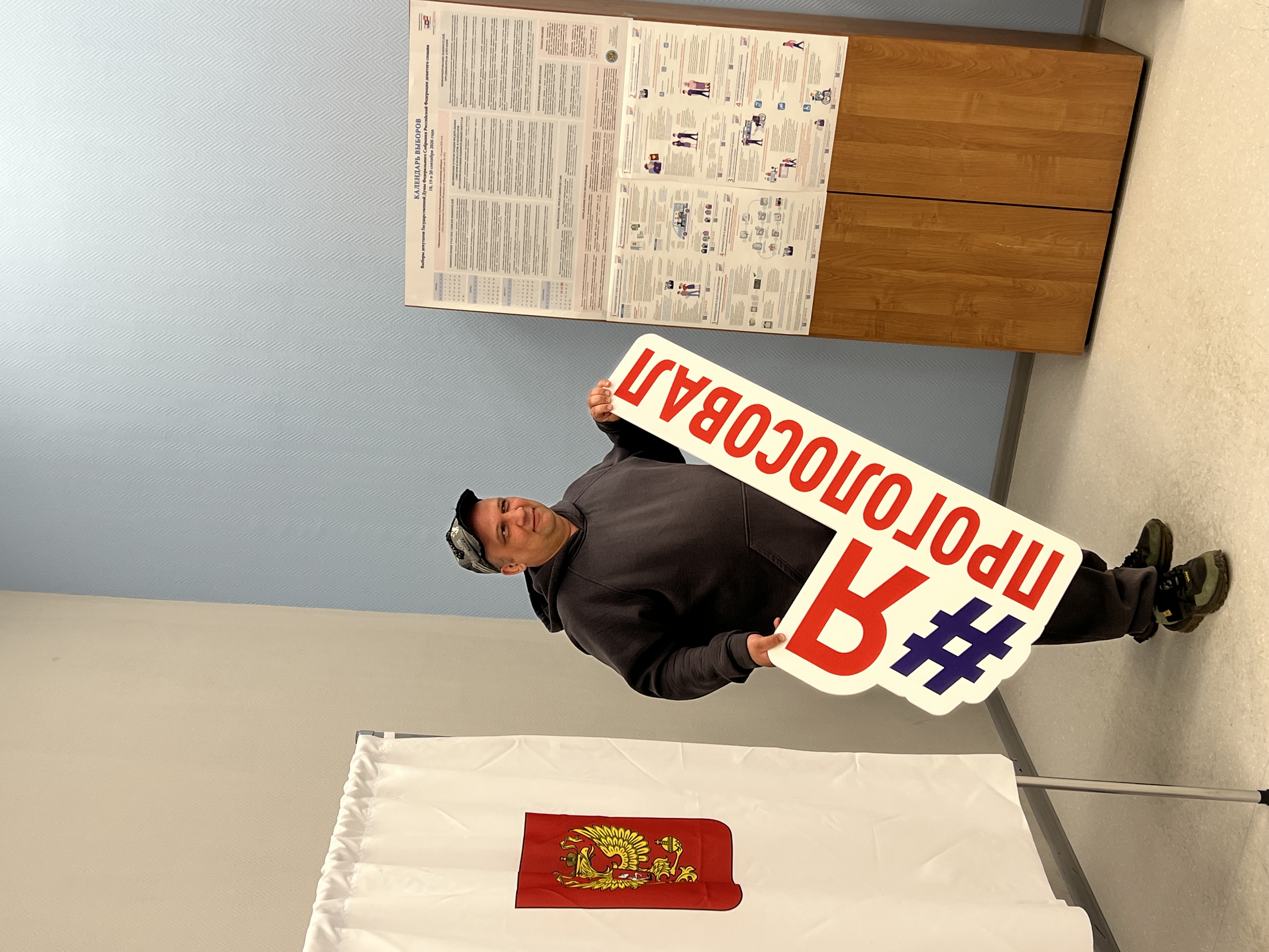 Сообщение — УИК №2087, Московская область