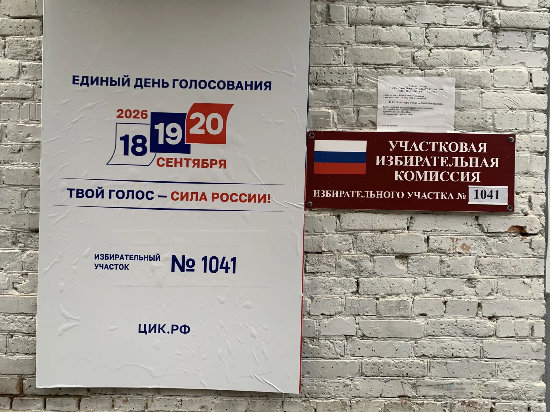 Сообщение — УИК №1041, Ставропольский край
