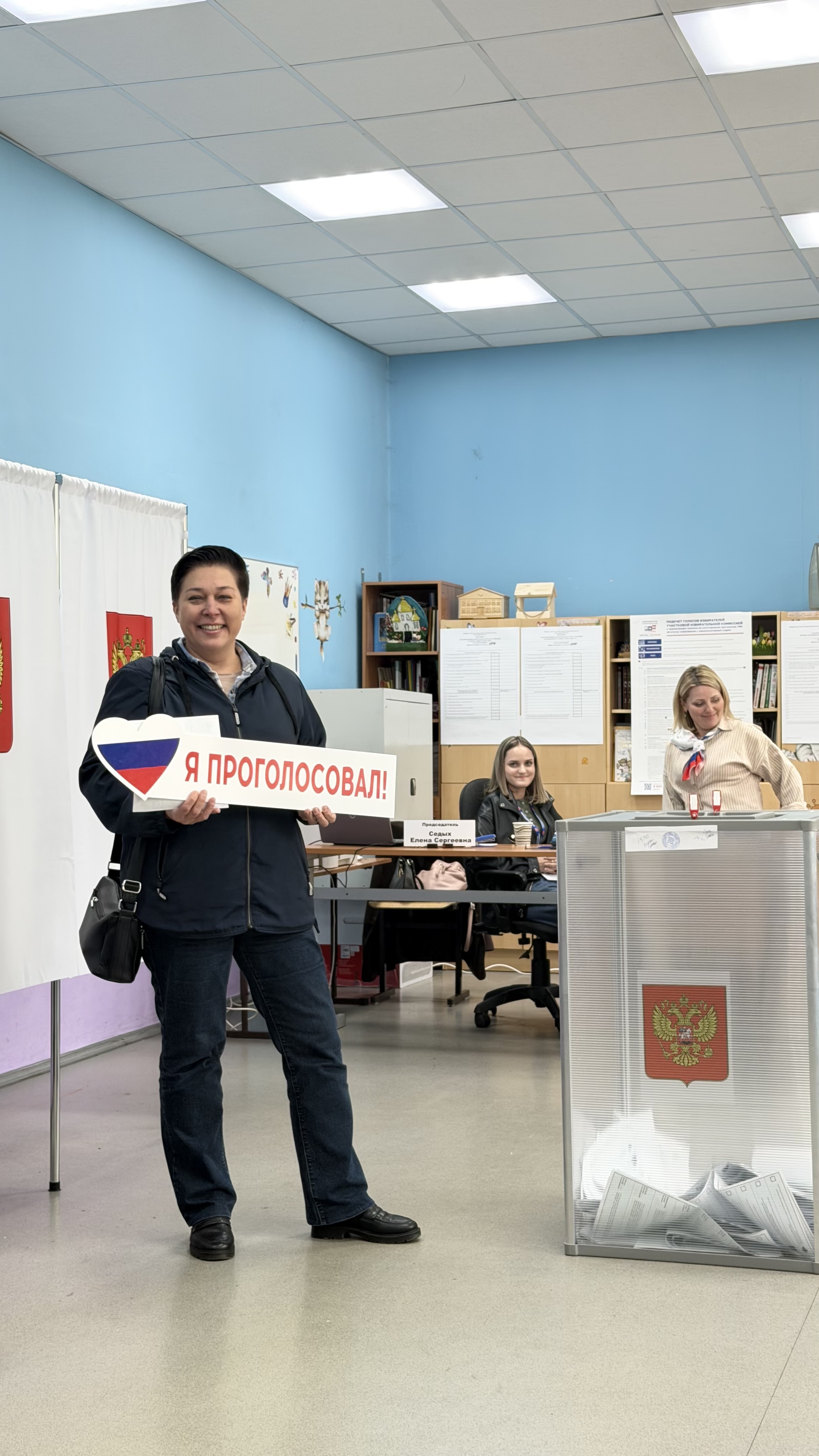 Сообщение — УИК №1540, Московская область