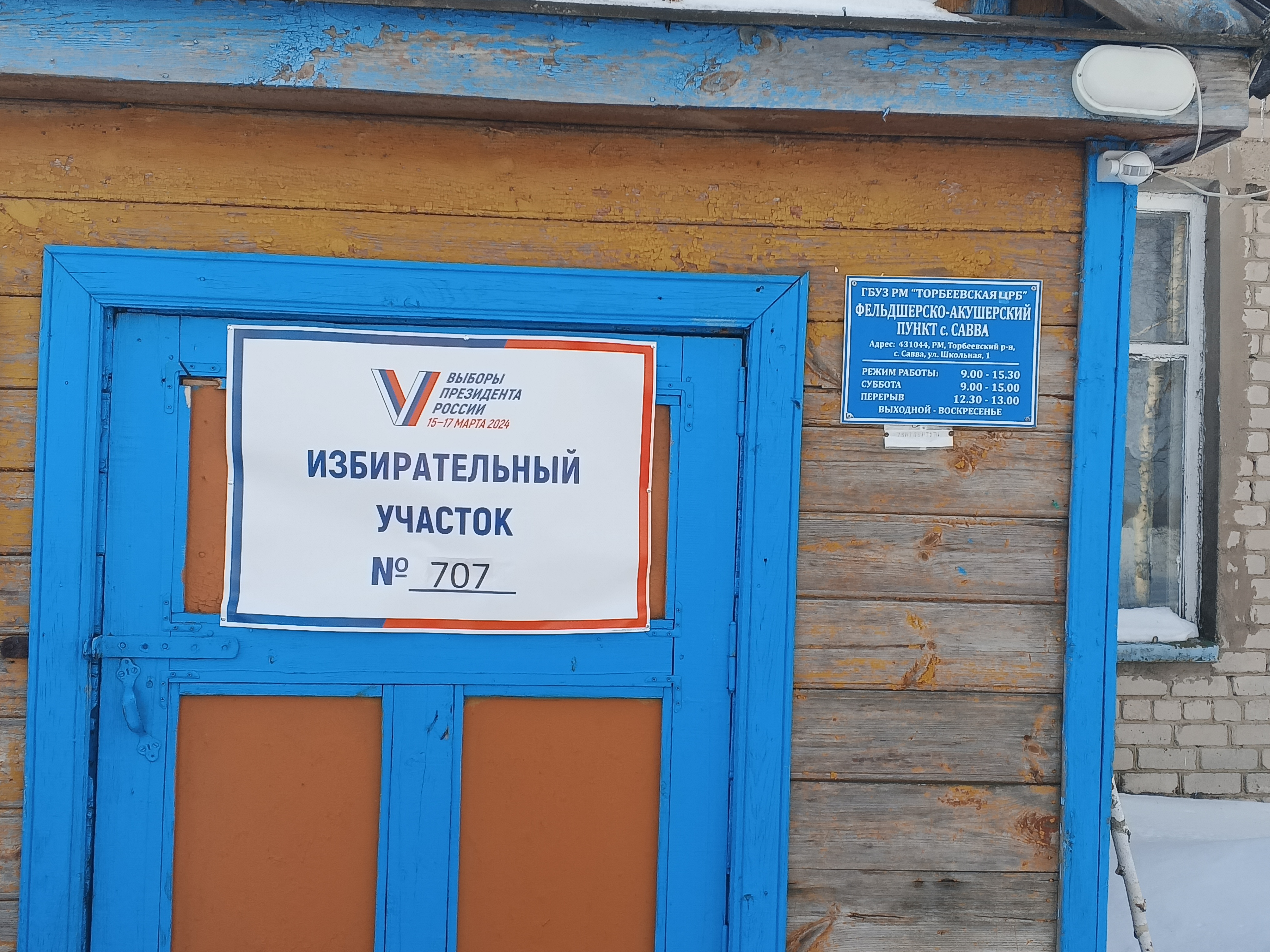 Сообщение наблюдателя — УИК №707, Республика Мордовия