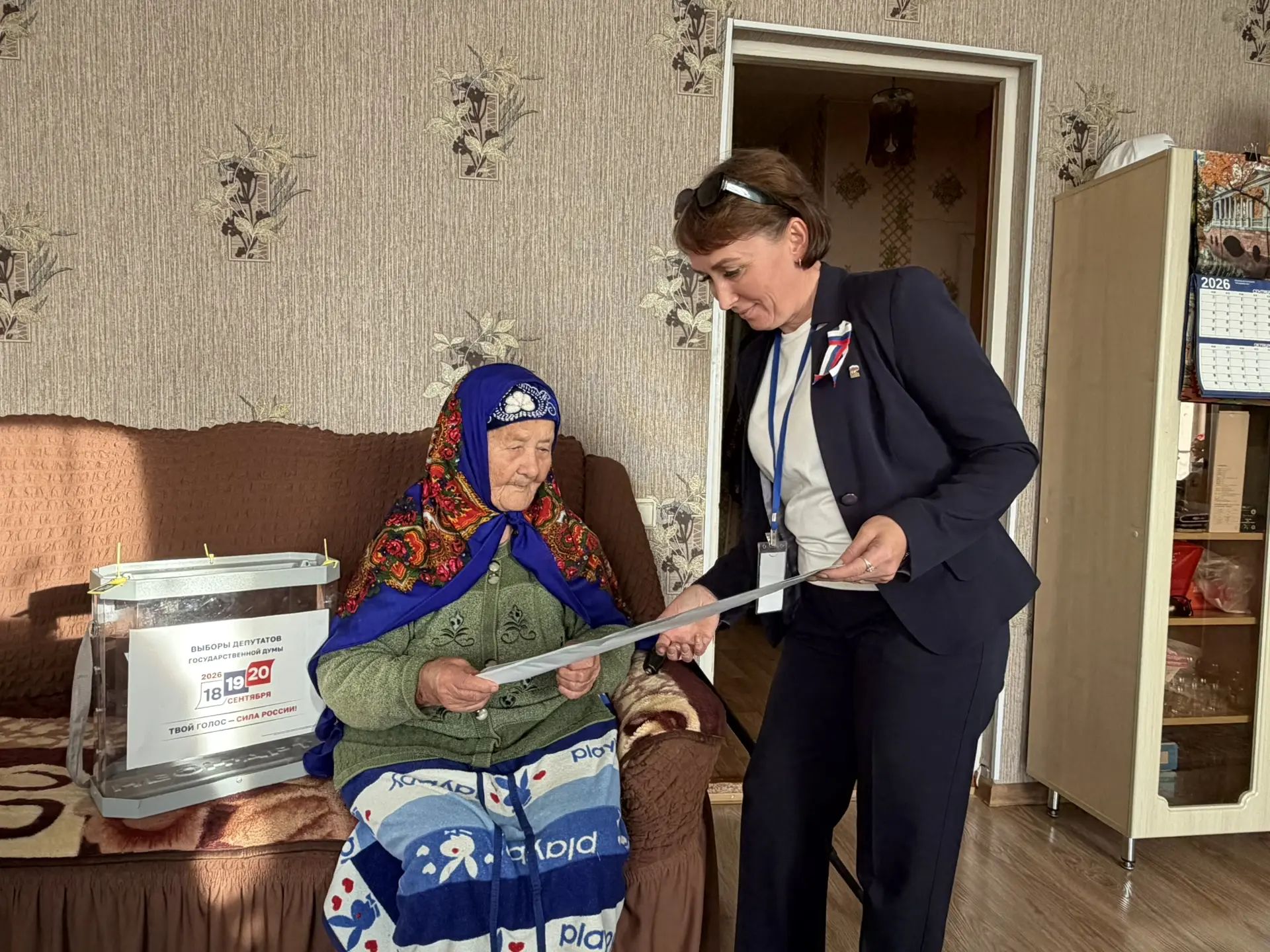 Сообщение — УИК №2604, Республика Башкортостан