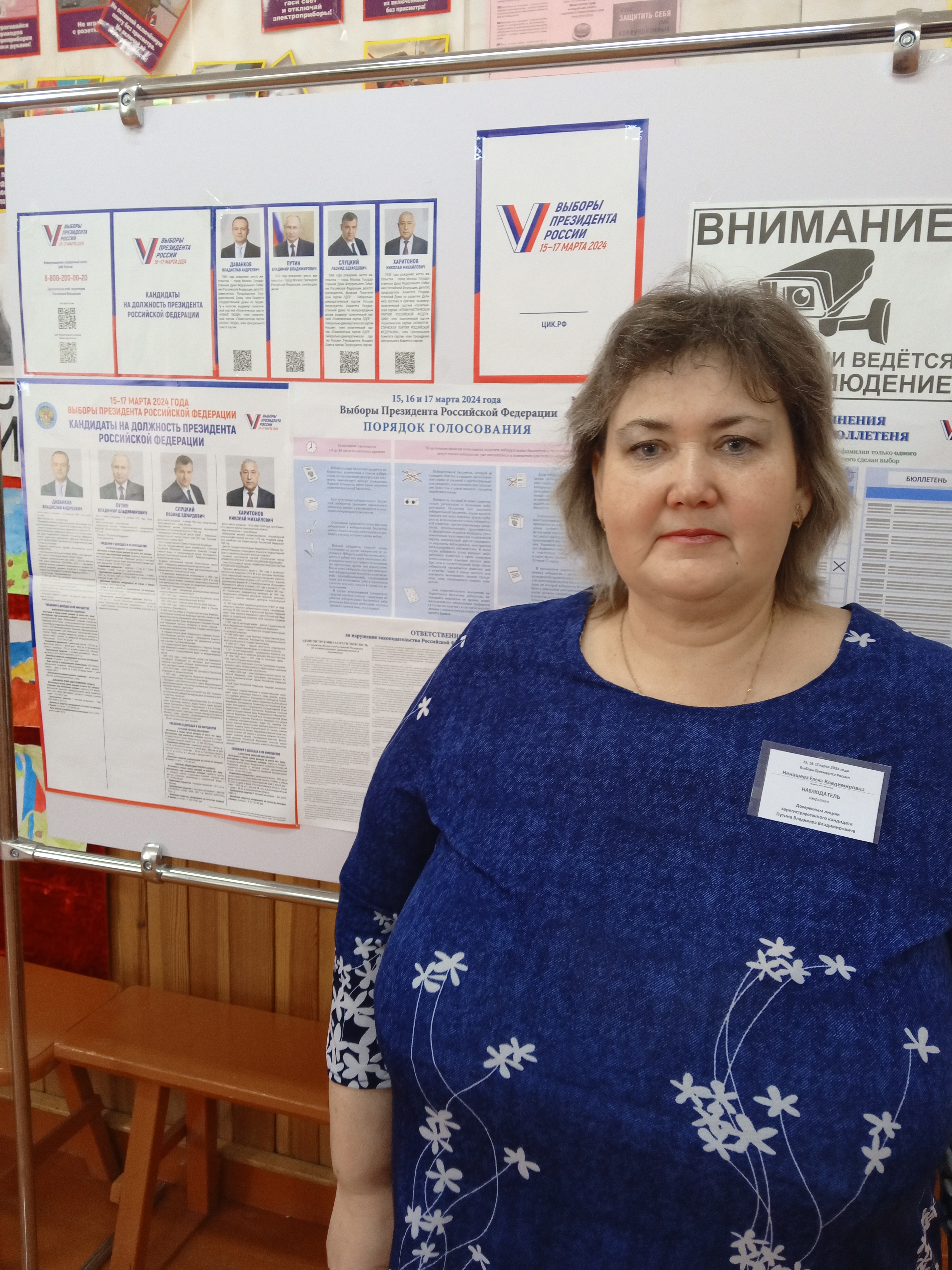 Сообщение наблюдателя — УИК №302, Самарская область