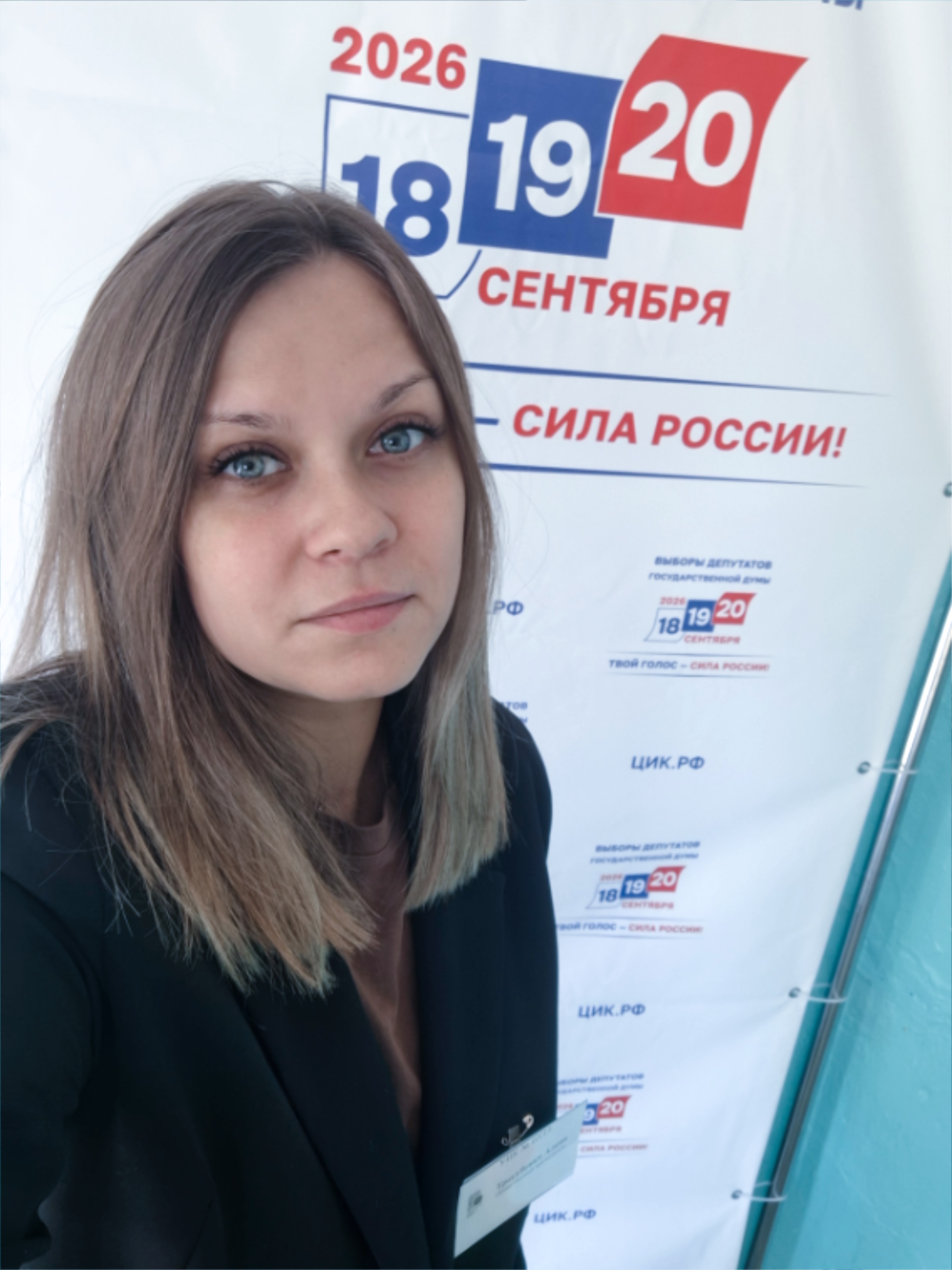 Сообщение — УИК №313, Воронежская область