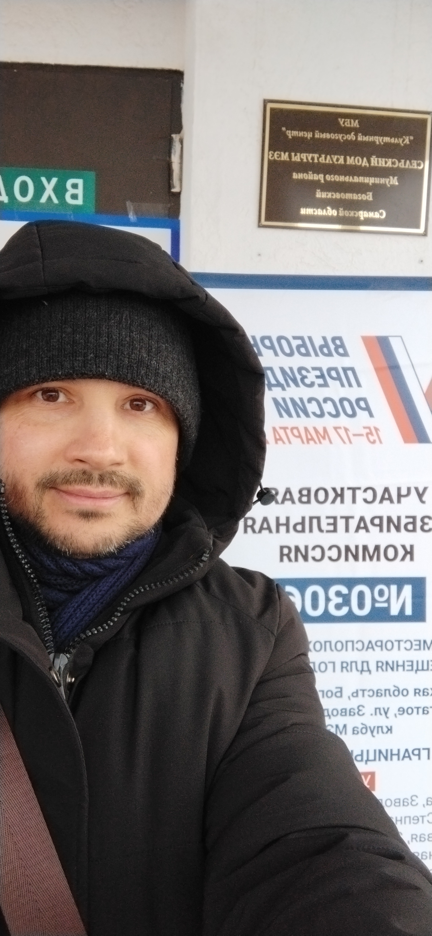 Сообщение наблюдателя — УИК №306, Самарская область
